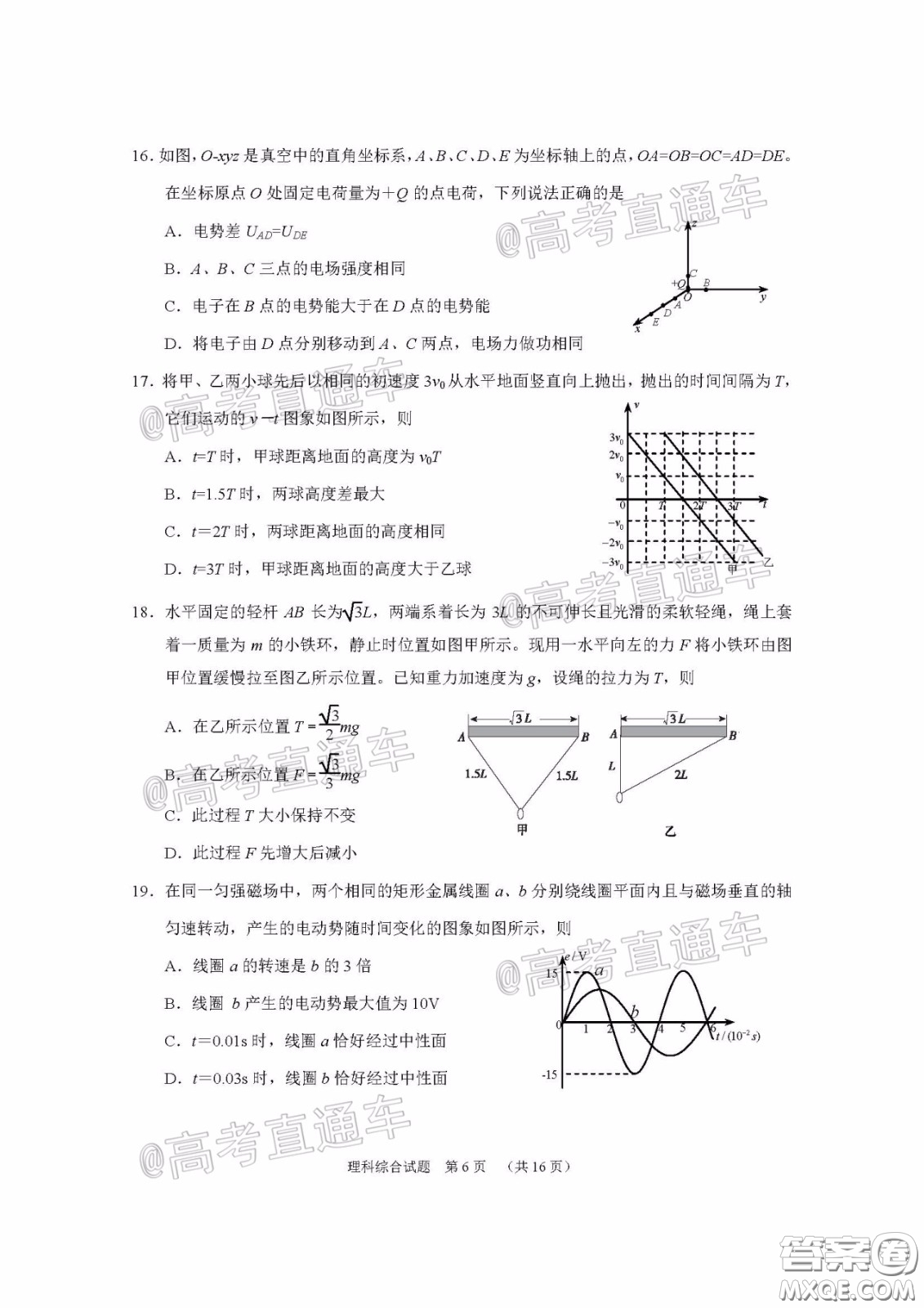 廣州市2020屆高三年級階段訓(xùn)練題理科綜合試題及答案