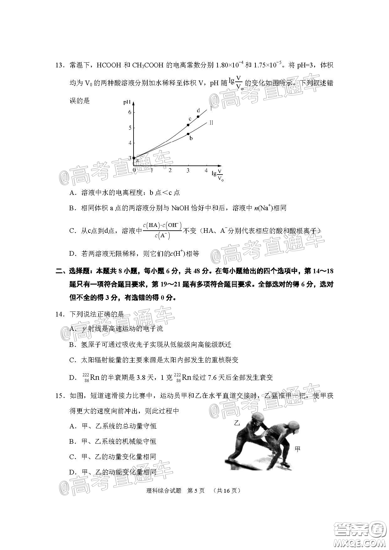 廣州市2020屆高三年級階段訓(xùn)練題理科綜合試題及答案