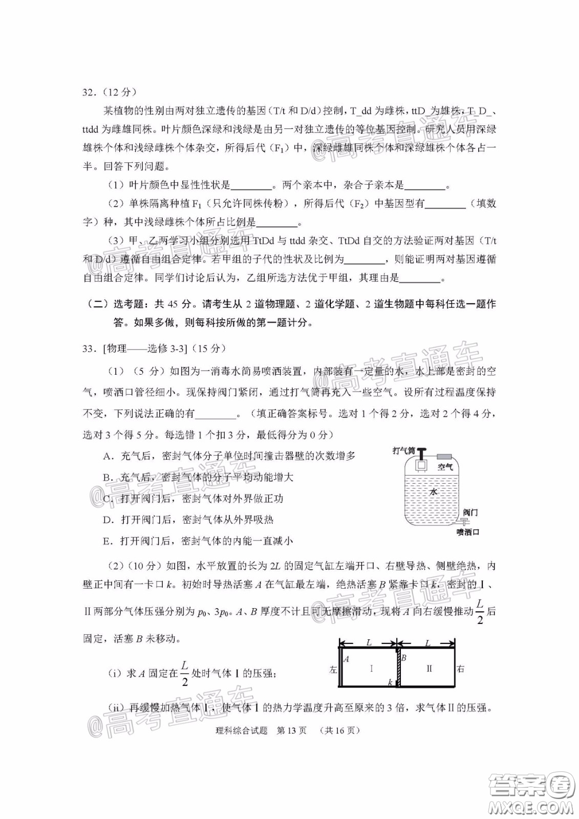 廣州市2020屆高三年級階段訓(xùn)練題理科綜合試題及答案