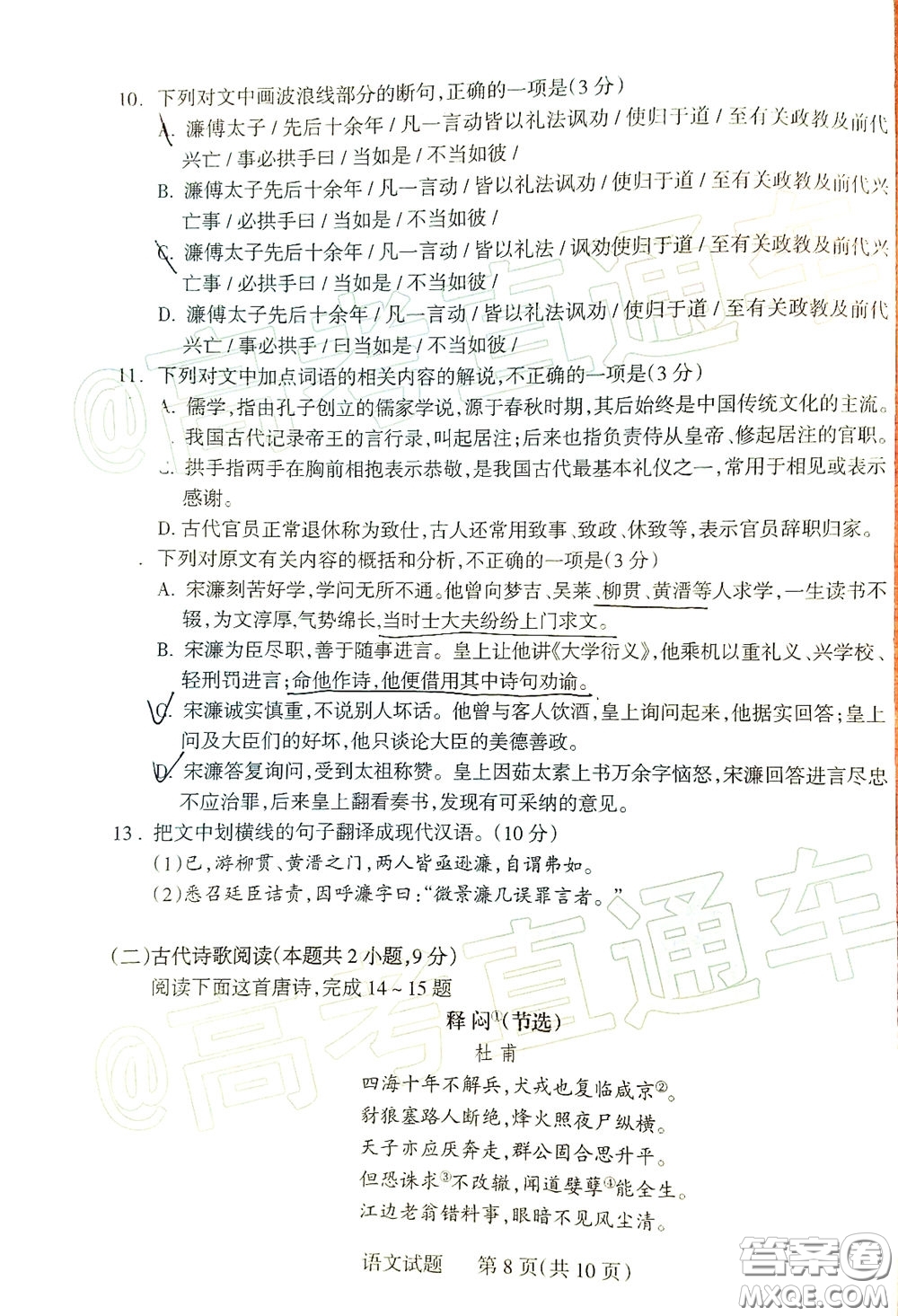 2020年陽(yáng)泉市高三第一次教學(xué)質(zhì)量監(jiān)測(cè)試題語(yǔ)文答案