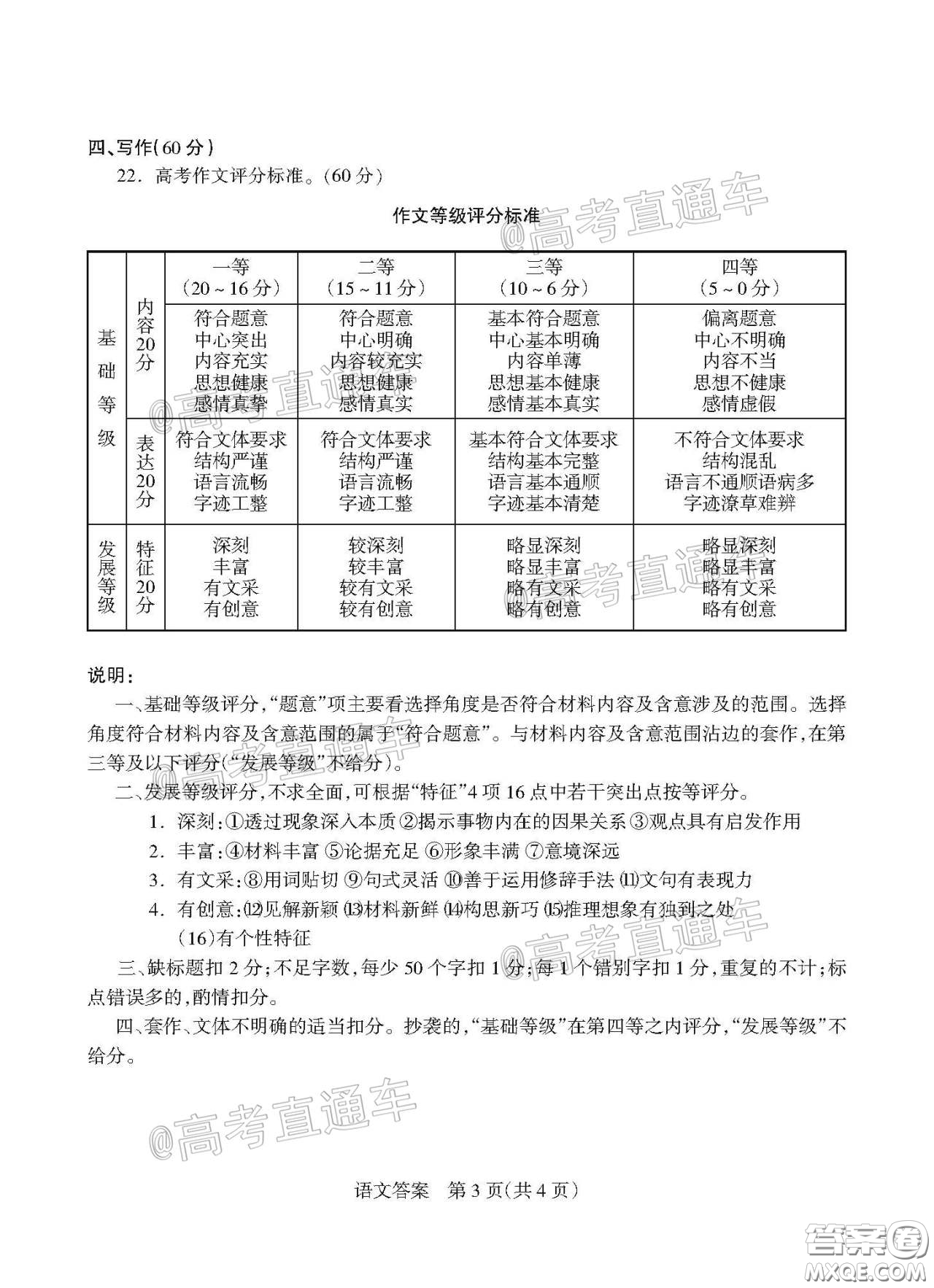 2020年陽(yáng)泉市高三第一次教學(xué)質(zhì)量監(jiān)測(cè)試題語(yǔ)文答案