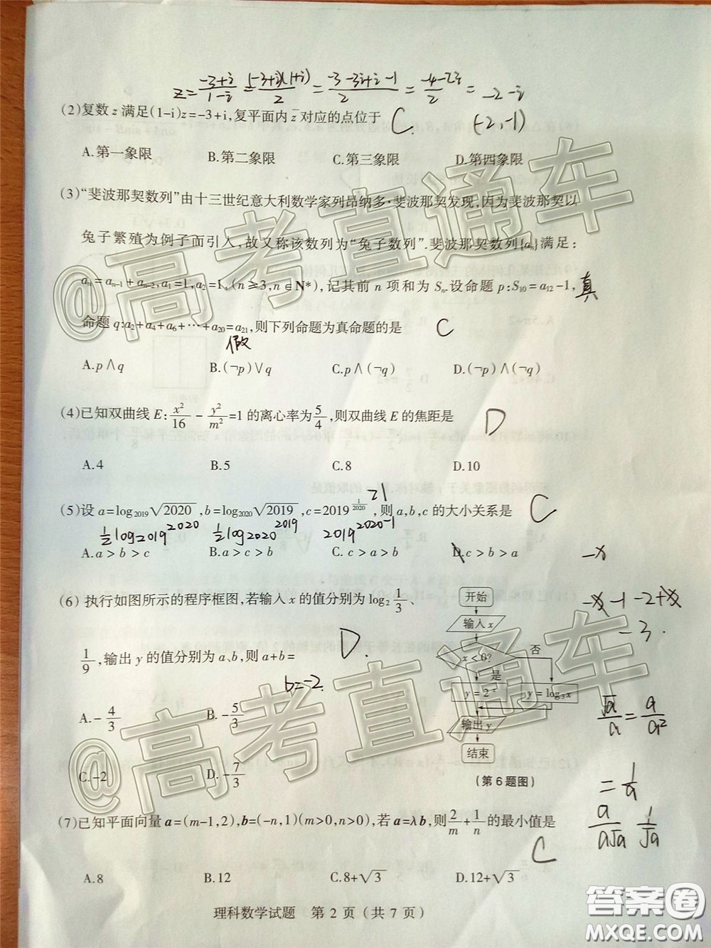 2020年陽泉市高三第一次教學(xué)質(zhì)量監(jiān)測試題理科數(shù)學(xué)答案