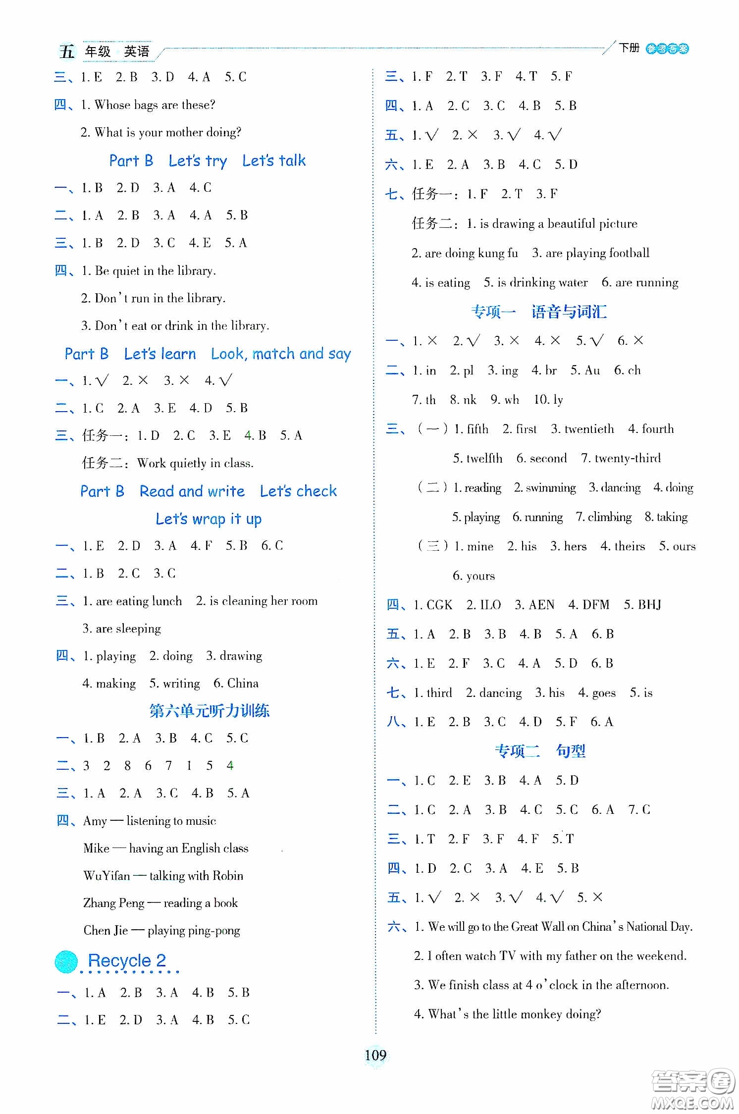 延邊人民出版社2020優(yōu)秀生作業(yè)本情景式閱讀型練習(xí)冊(cè)五年級(jí)英語(yǔ)下冊(cè)PEP版答案