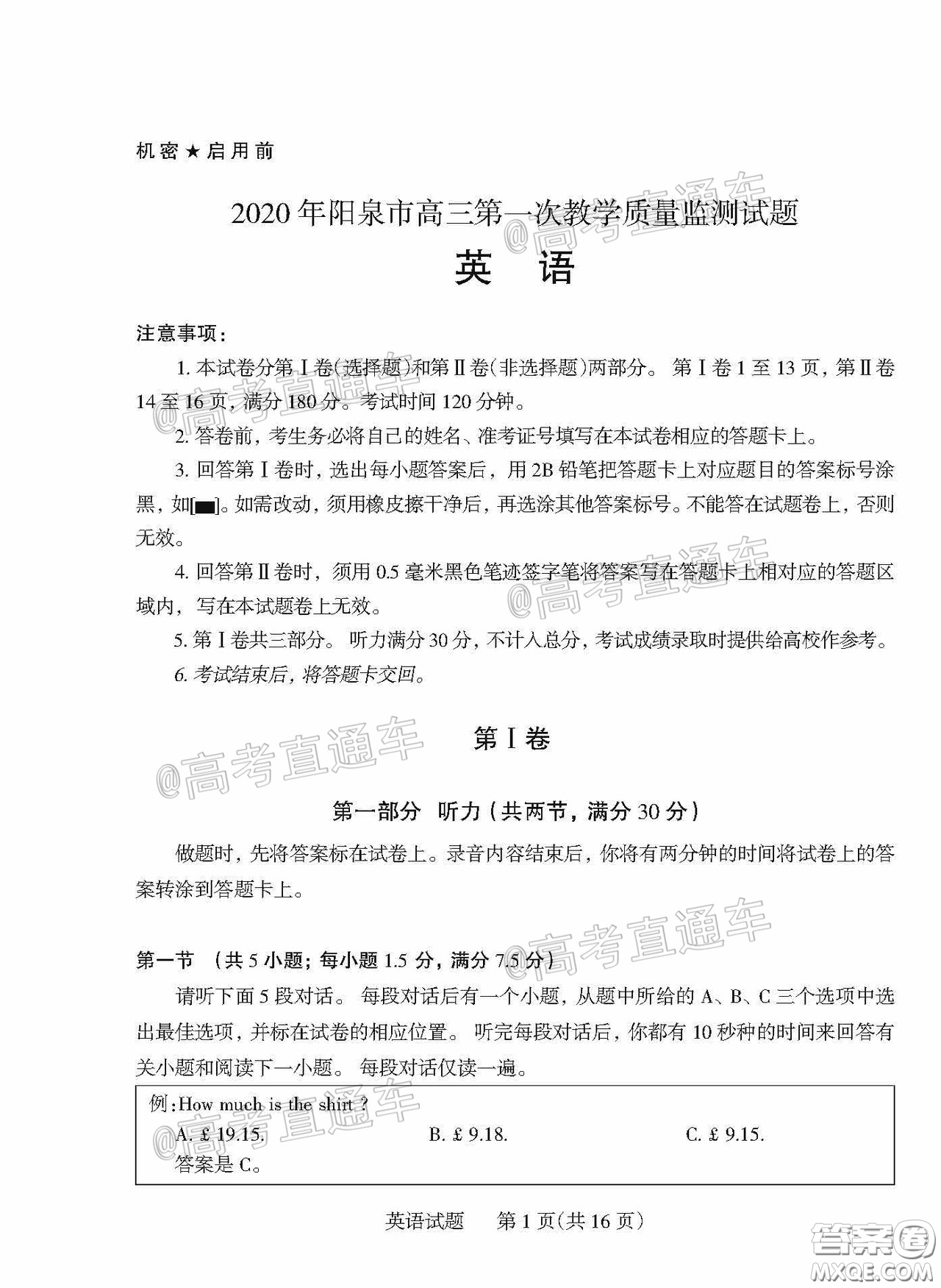 2020年陽泉市高三第一次教學質(zhì)量監(jiān)測試題英語答案