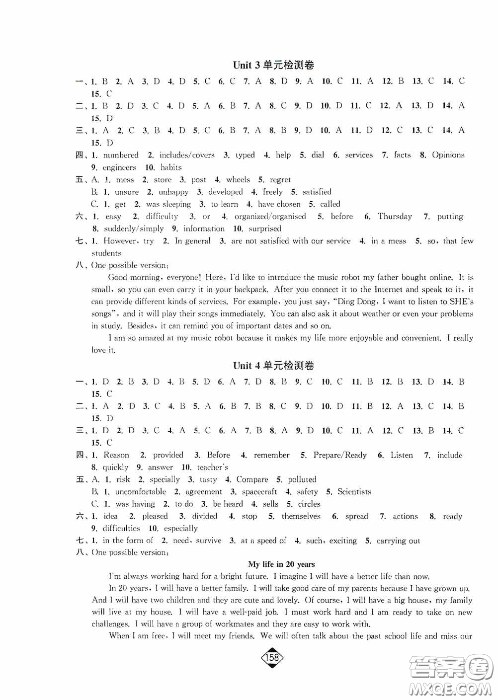 輕松一典2020輕松作業(yè)本九年級(jí)英語下冊(cè)新課標(biāo)江蘇版答案