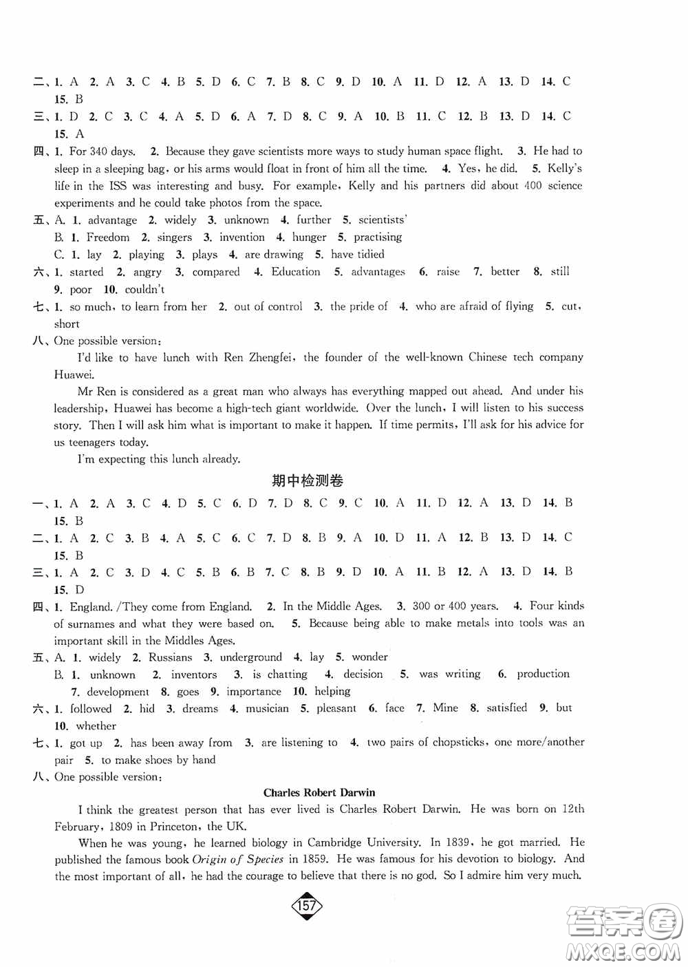 輕松一典2020輕松作業(yè)本九年級(jí)英語下冊(cè)新課標(biāo)江蘇版答案