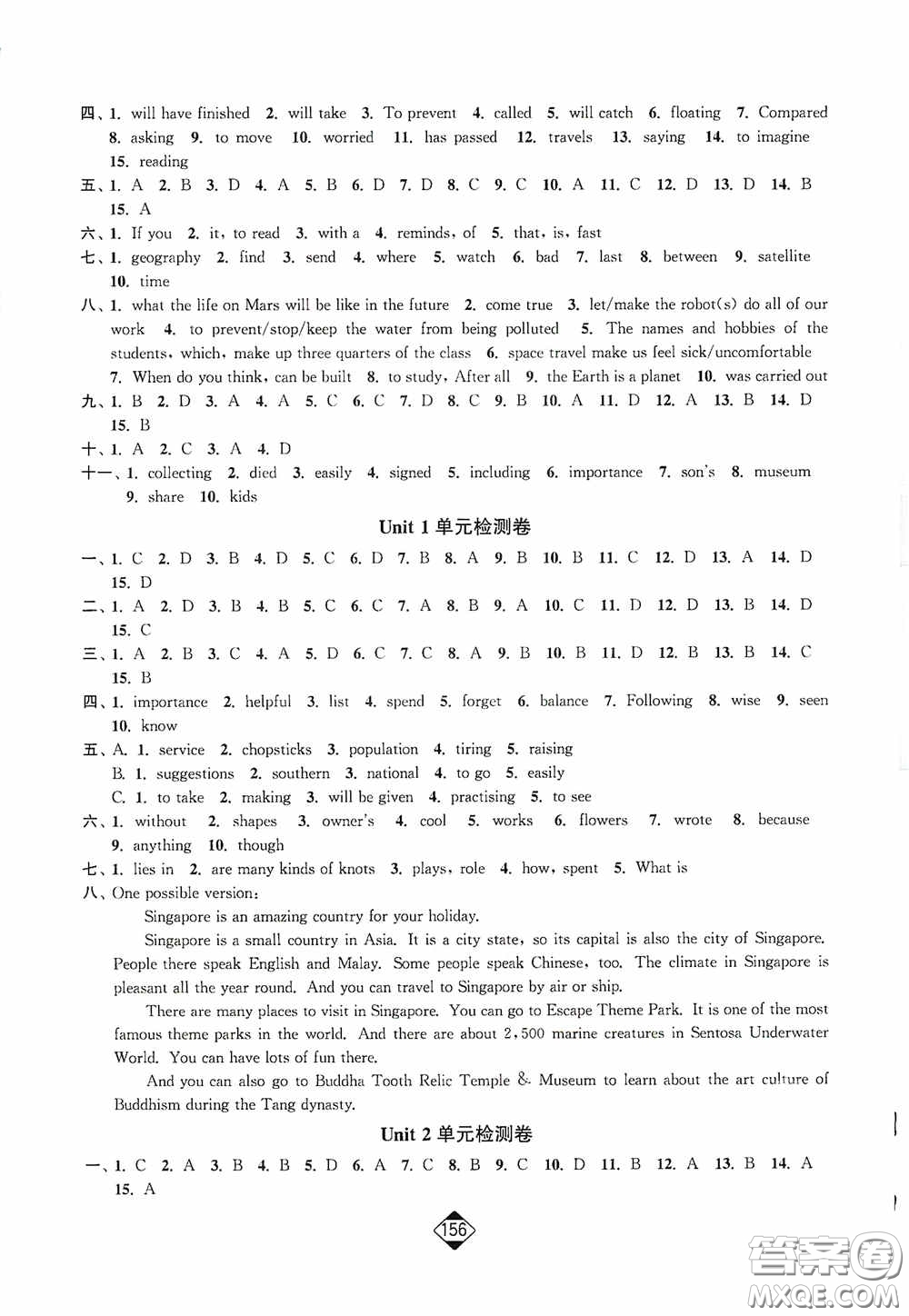 輕松一典2020輕松作業(yè)本九年級(jí)英語下冊(cè)新課標(biāo)江蘇版答案