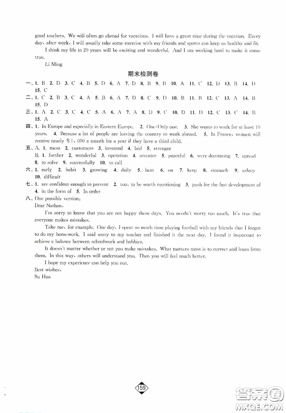 輕松一典2020輕松作業(yè)本九年級(jí)英語下冊(cè)新課標(biāo)江蘇版答案