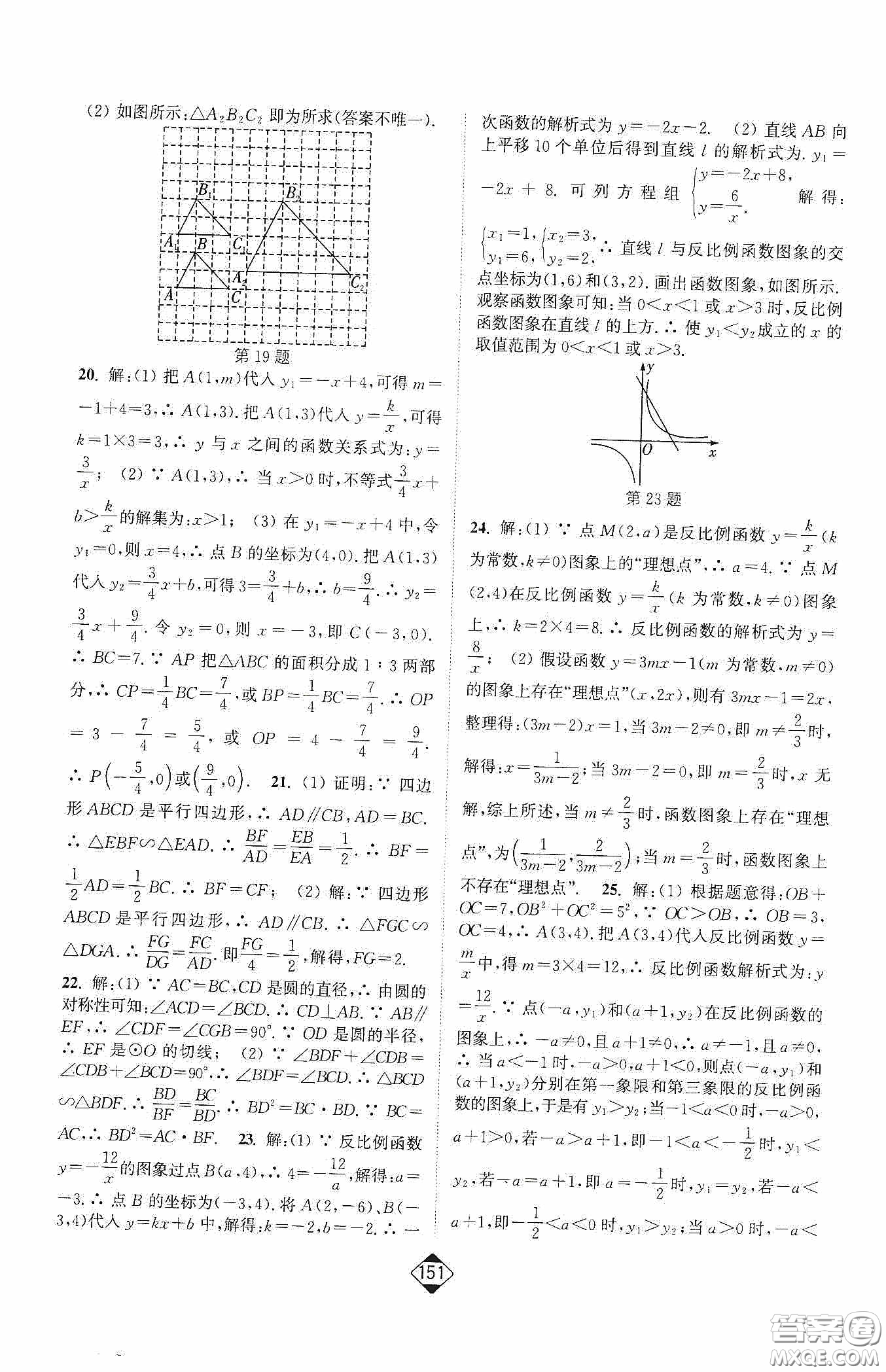 輕松一典2020輕松作業(yè)本數(shù)學(xué)九年級下新課標(biāo)人教版答案