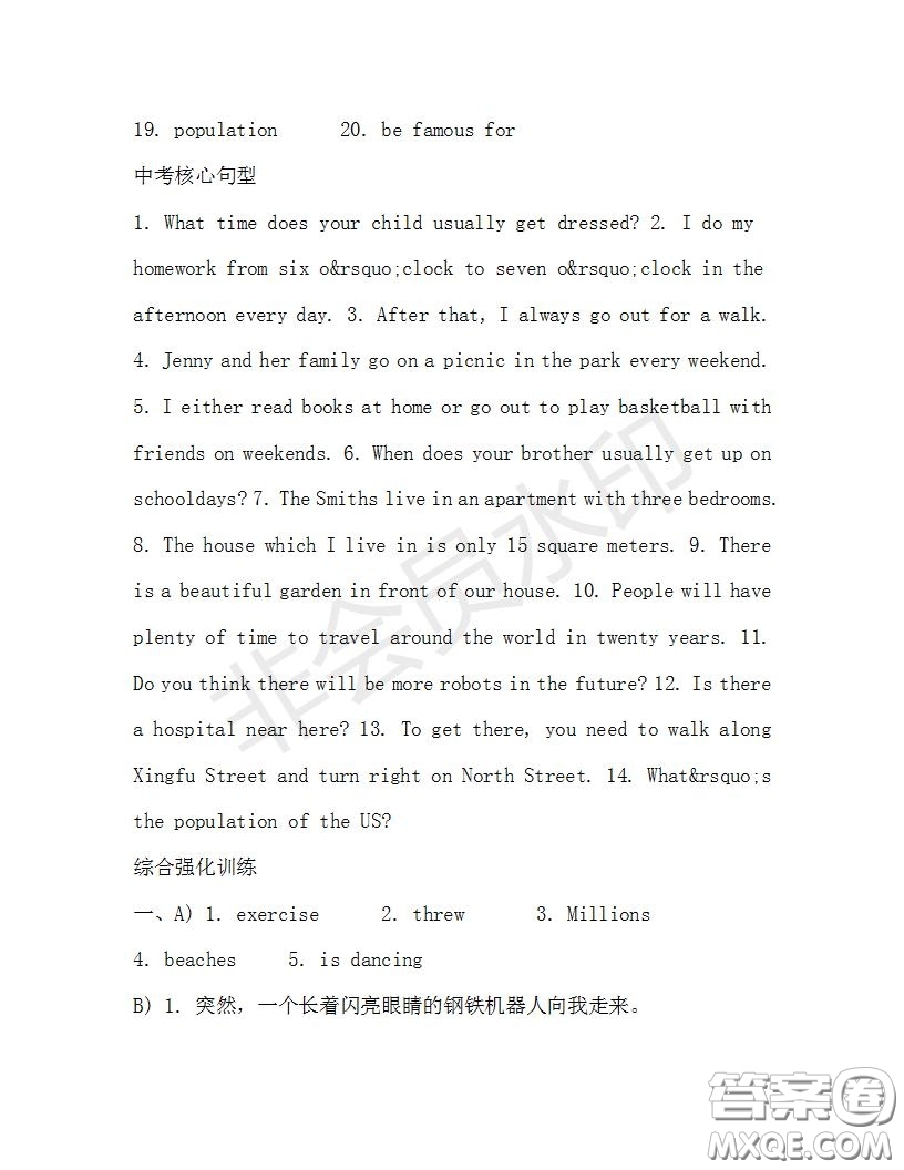 學(xué)生雙語(yǔ)報(bào)2019-2020學(xué)年九年級(jí)X版浙江專版第29期測(cè)試題答案