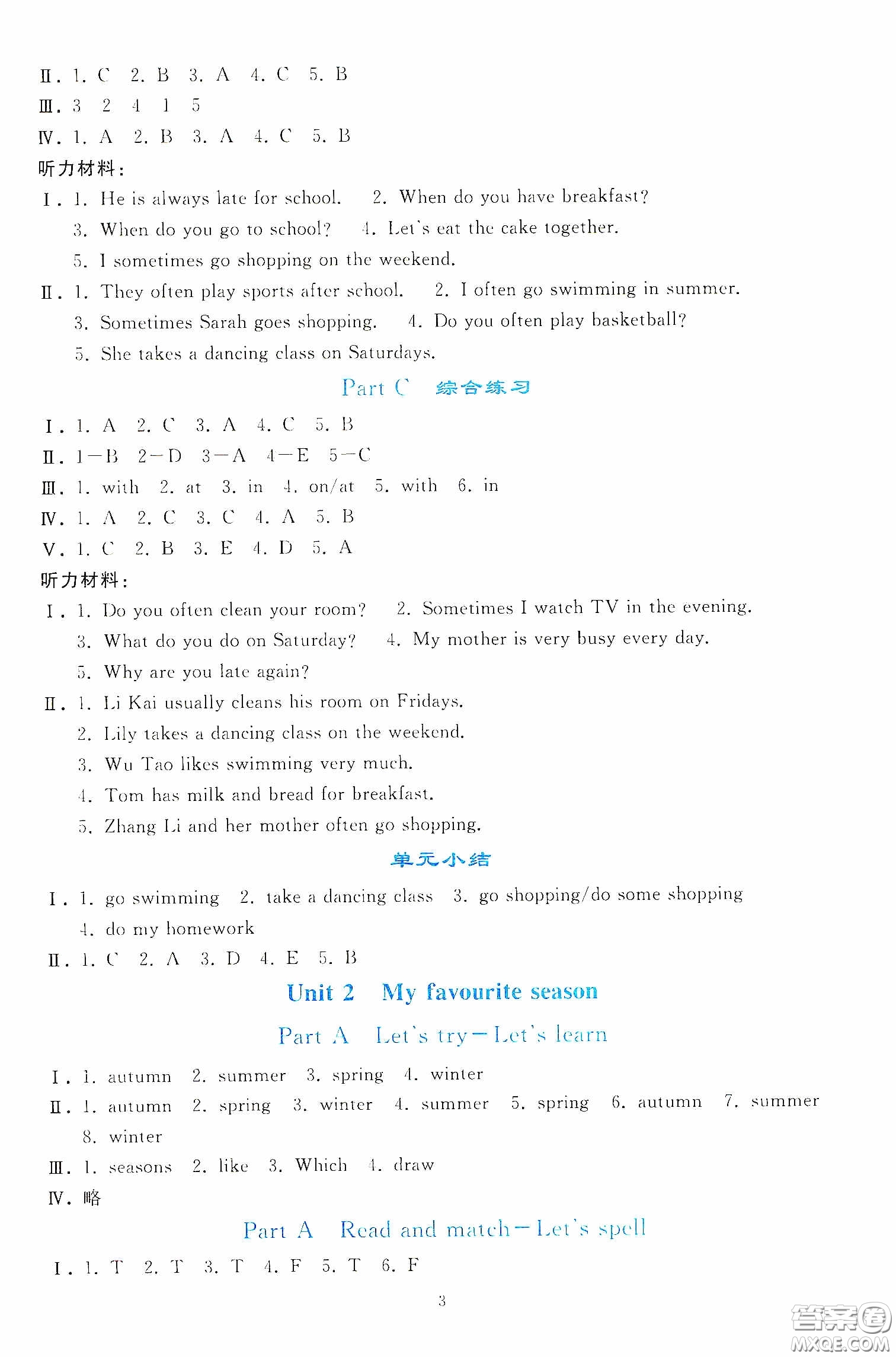 人民教育出版社2020同步輕松練習(xí)五年級(jí)英語(yǔ)PEP版答案