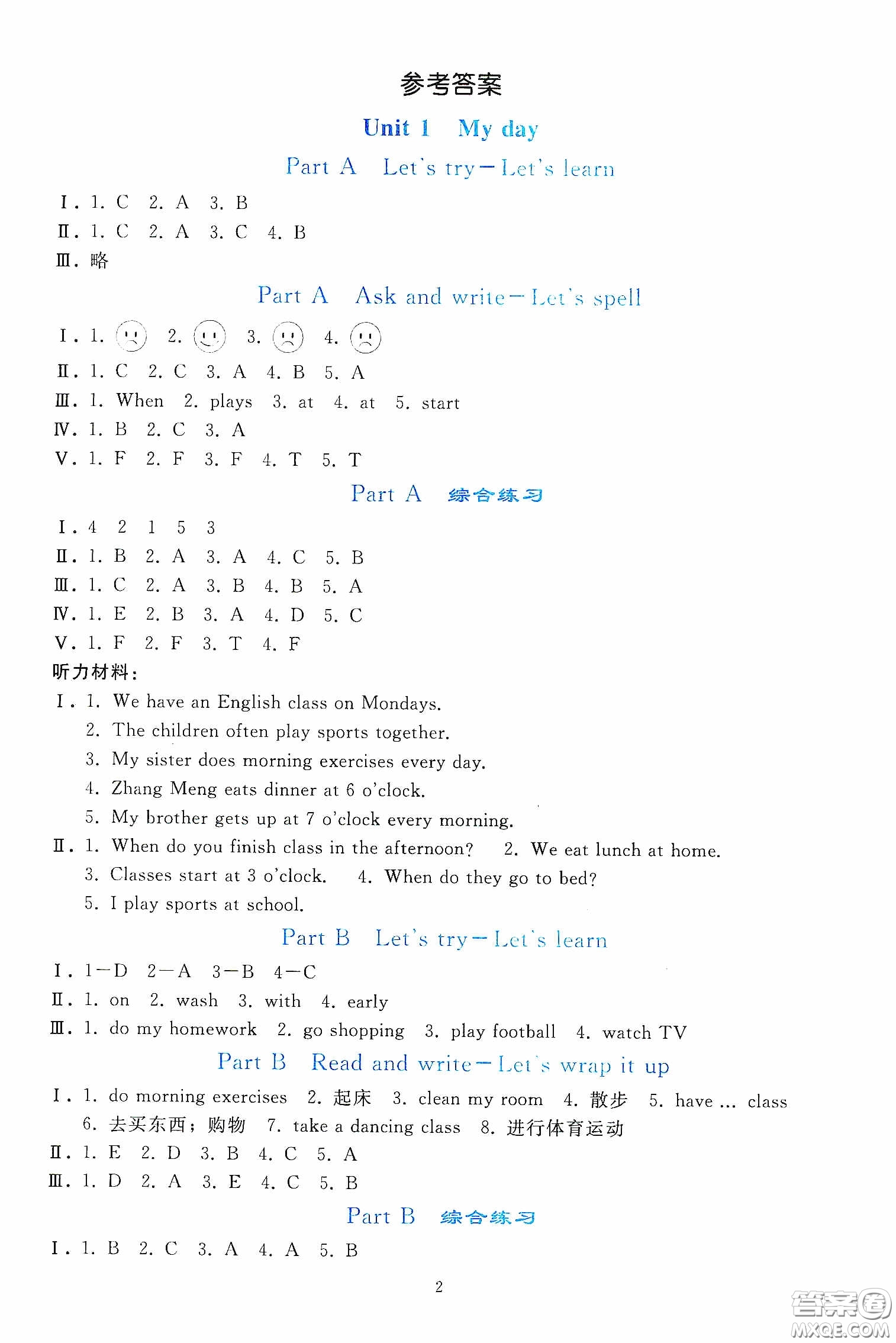 人民教育出版社2020同步輕松練習(xí)五年級(jí)英語(yǔ)PEP版答案