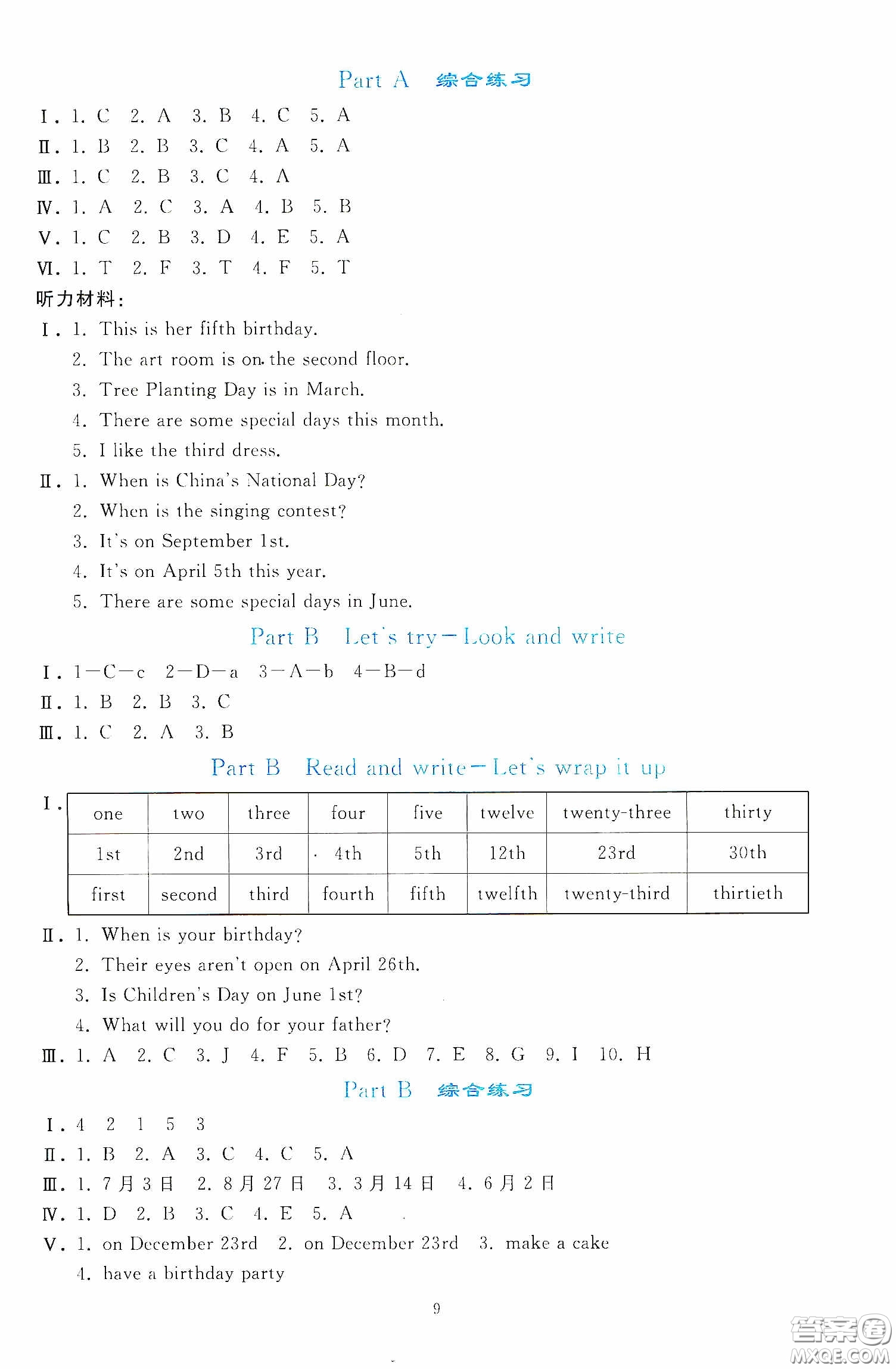 人民教育出版社2020同步輕松練習(xí)五年級(jí)英語(yǔ)PEP版答案