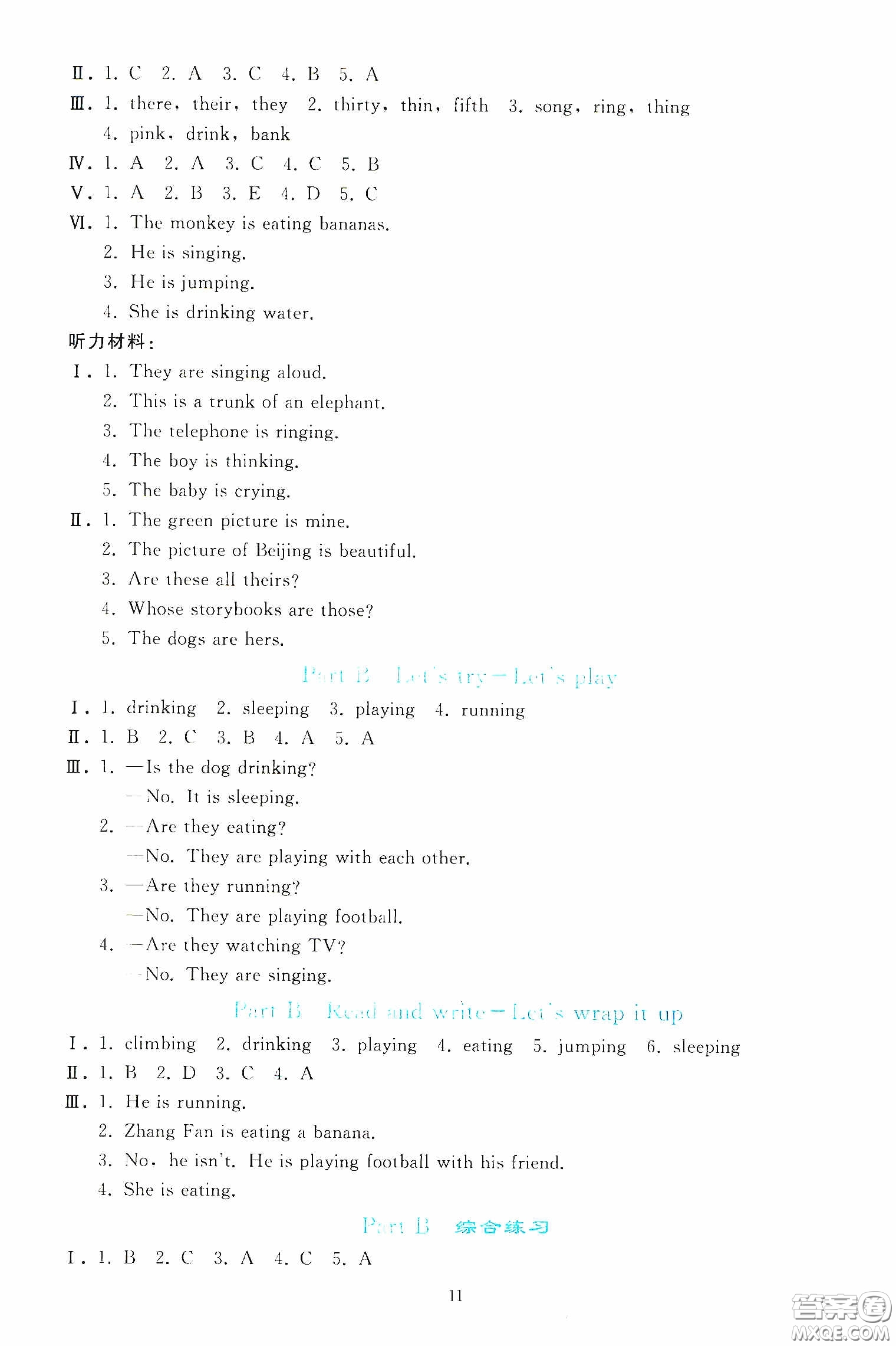 人民教育出版社2020同步輕松練習(xí)五年級(jí)英語(yǔ)PEP版答案