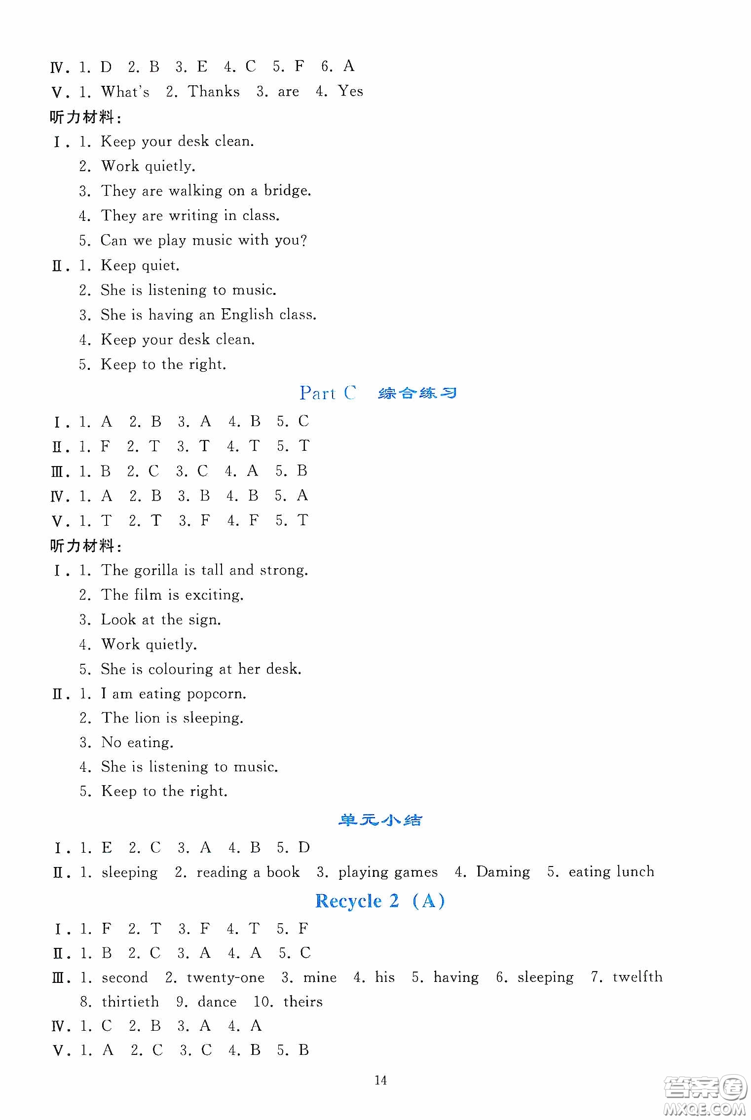 人民教育出版社2020同步輕松練習(xí)五年級(jí)英語(yǔ)PEP版答案