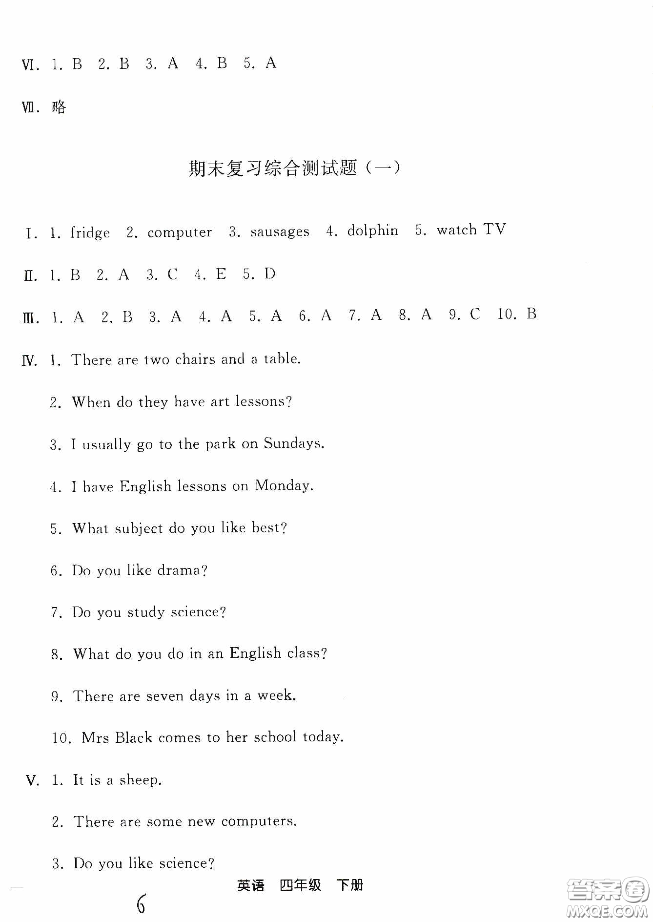 人民教育出版社2020同步輕松練習(xí)四年級英語下冊答案