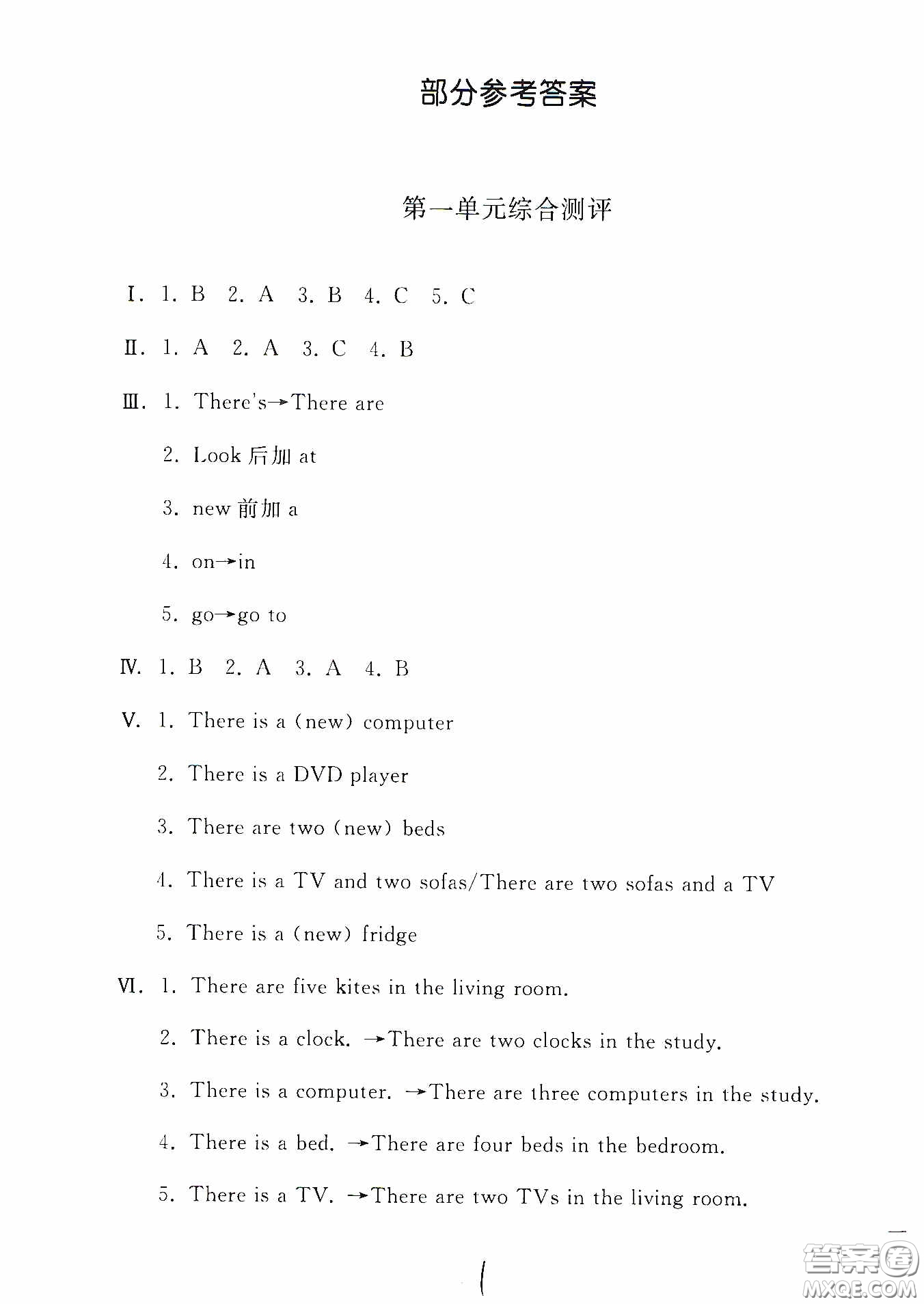 人民教育出版社2020同步輕松練習(xí)四年級英語下冊答案