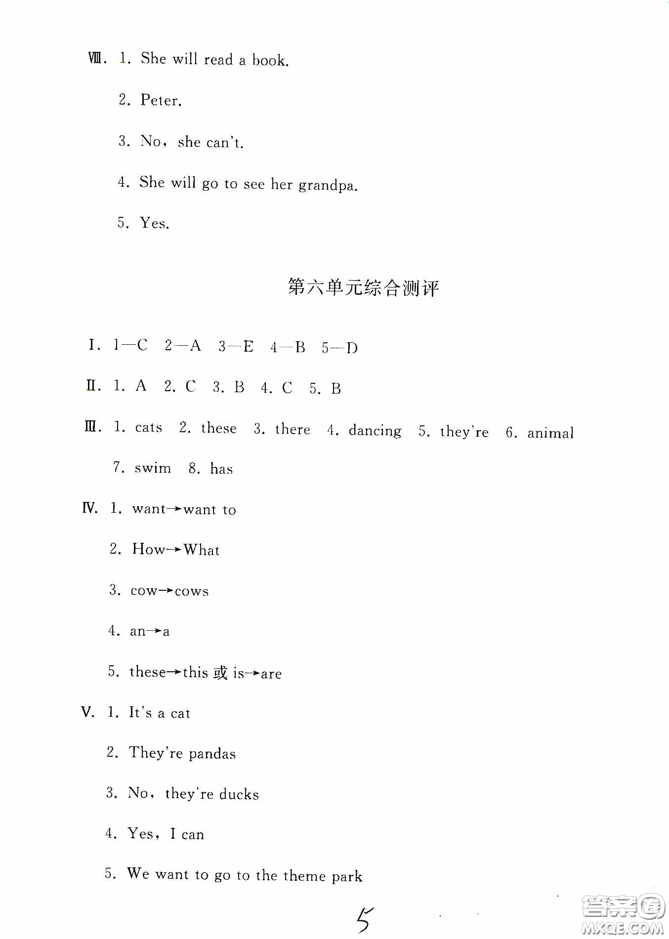 人民教育出版社2020同步輕松練習(xí)四年級英語下冊答案