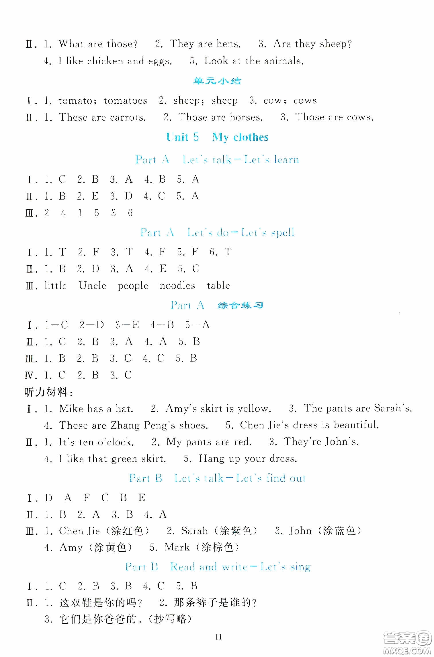 人民教育出版社2020同步輕松練習(xí)四年級(jí)英語(yǔ)下冊(cè)PEP版答案