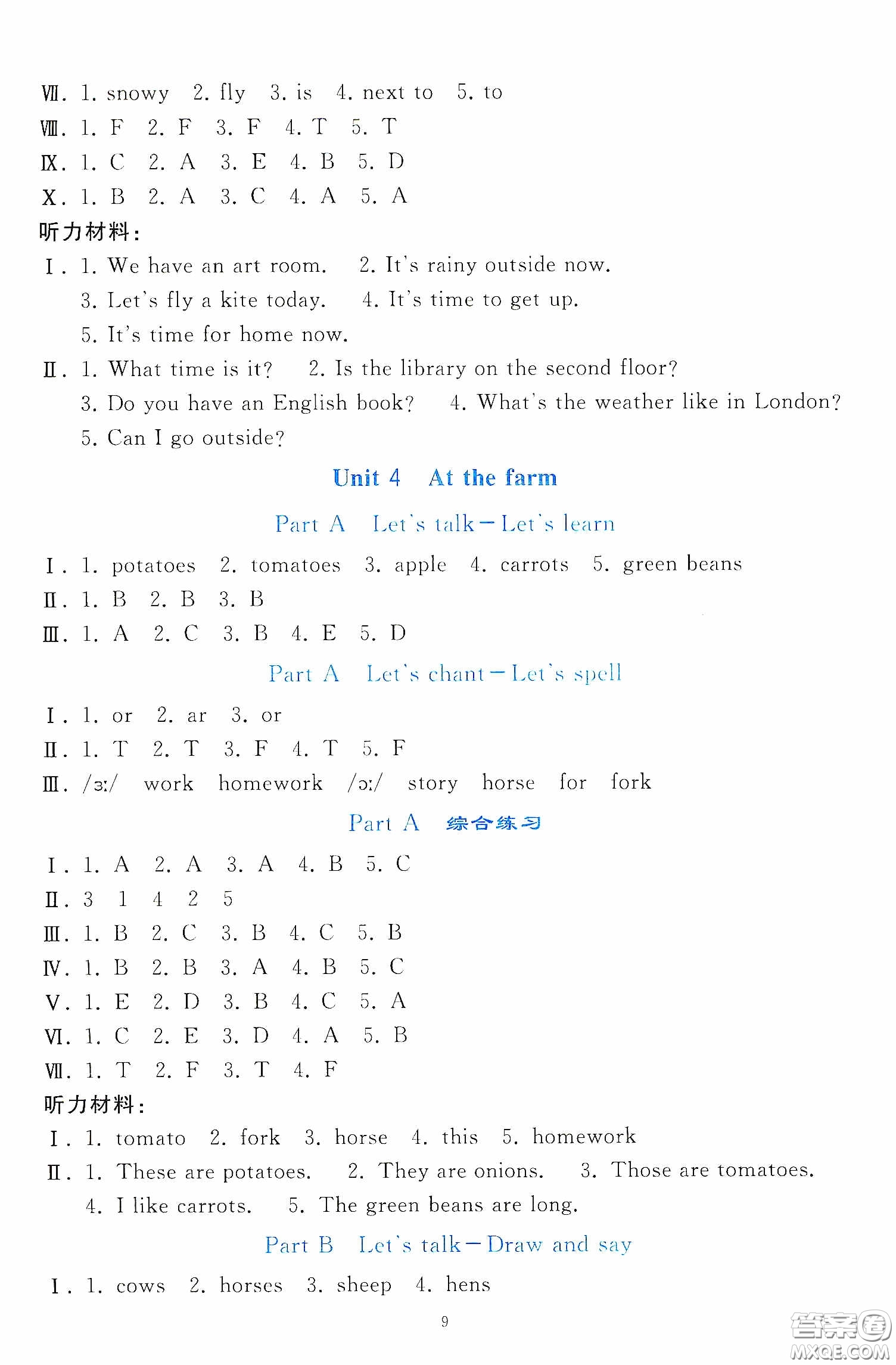 人民教育出版社2020同步輕松練習(xí)四年級(jí)英語(yǔ)下冊(cè)PEP版答案