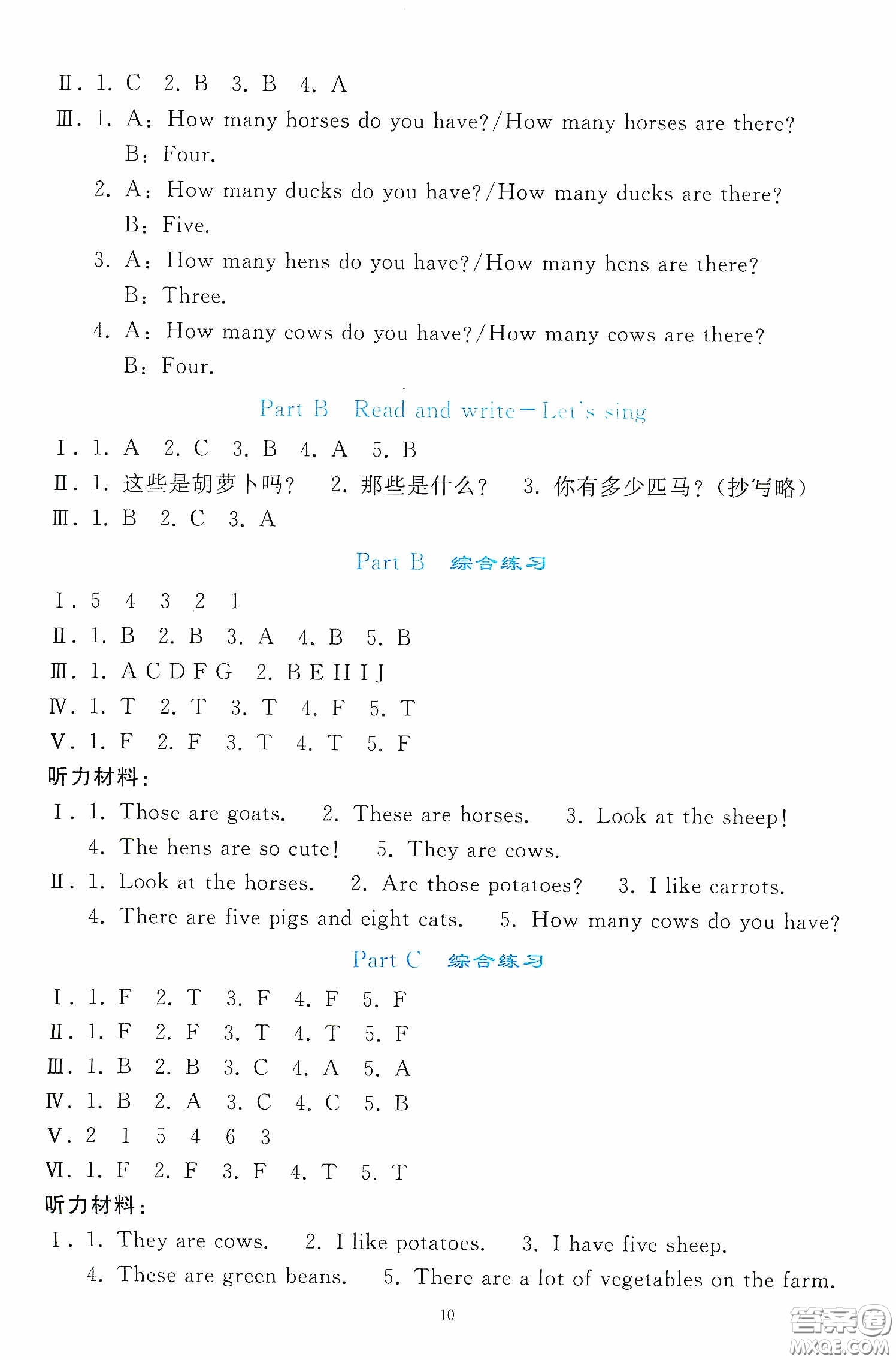 人民教育出版社2020同步輕松練習(xí)四年級(jí)英語(yǔ)下冊(cè)PEP版答案