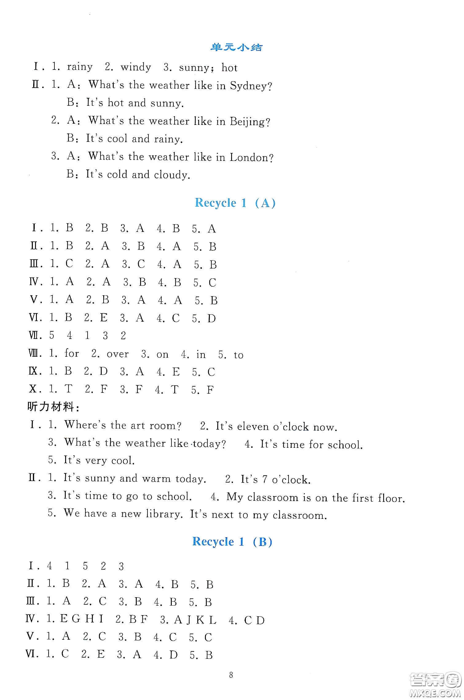 人民教育出版社2020同步輕松練習(xí)四年級(jí)英語(yǔ)下冊(cè)PEP版答案