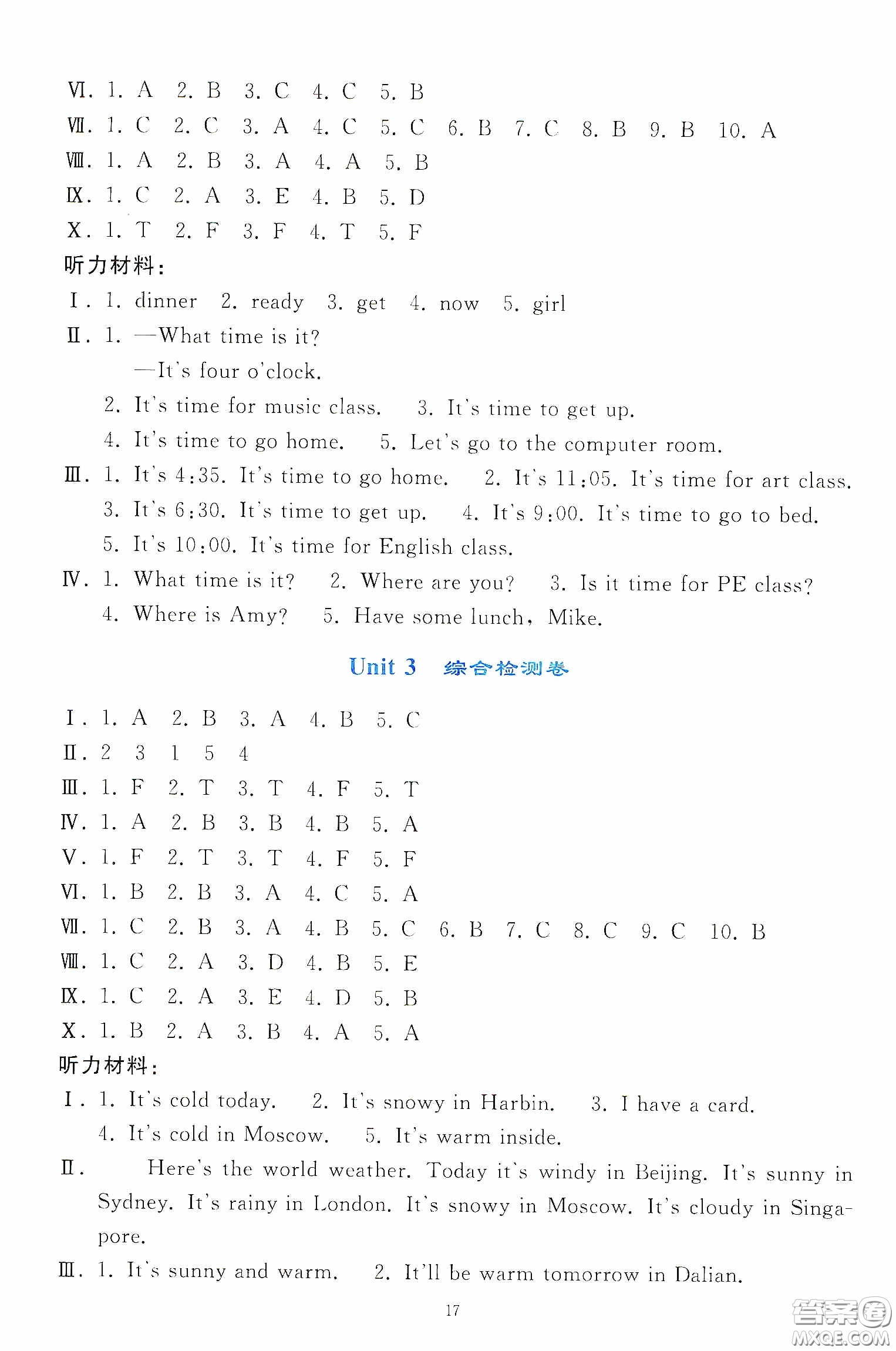 人民教育出版社2020同步輕松練習(xí)四年級(jí)英語(yǔ)下冊(cè)PEP版答案