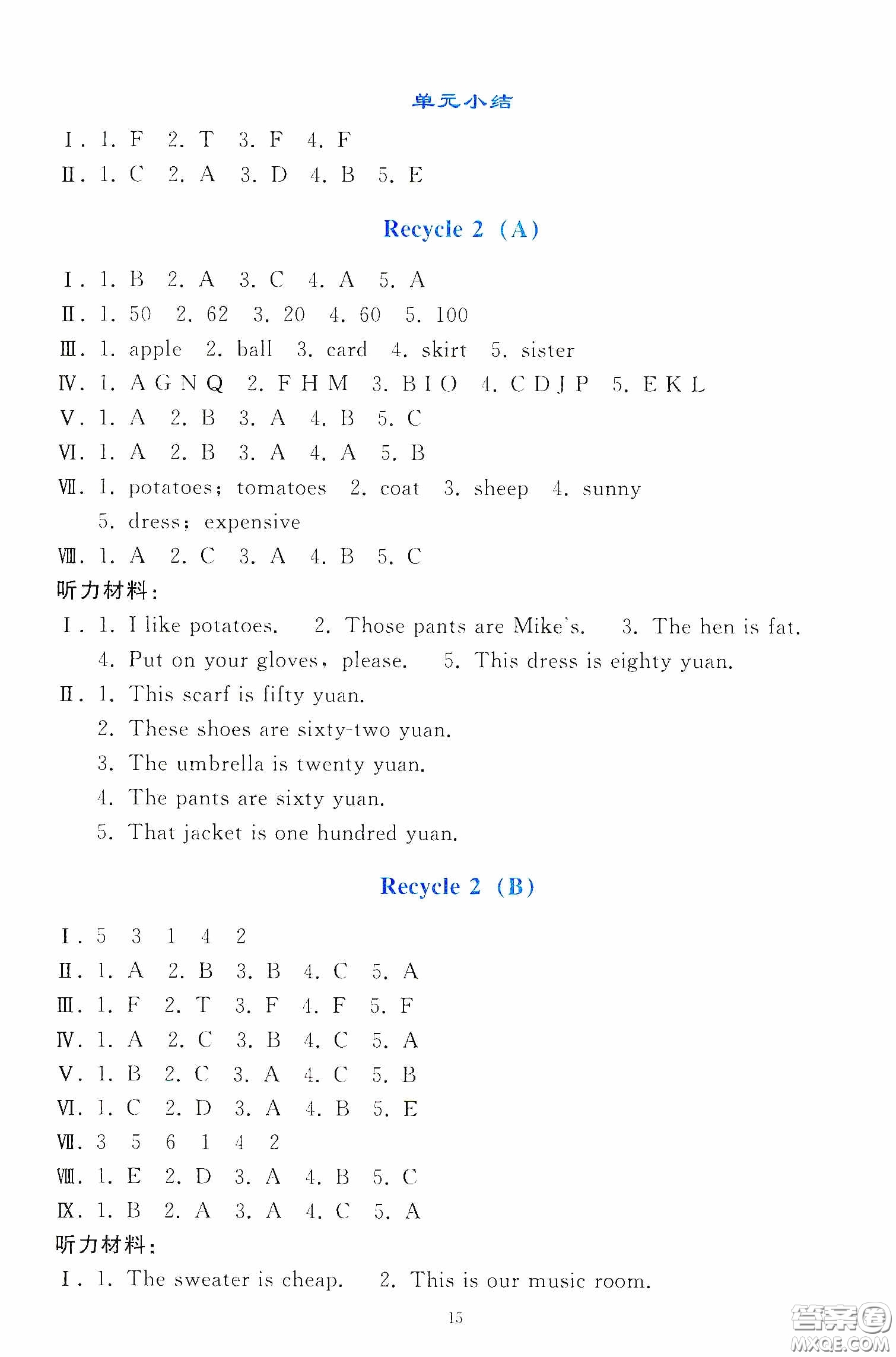 人民教育出版社2020同步輕松練習(xí)四年級(jí)英語(yǔ)下冊(cè)PEP版答案