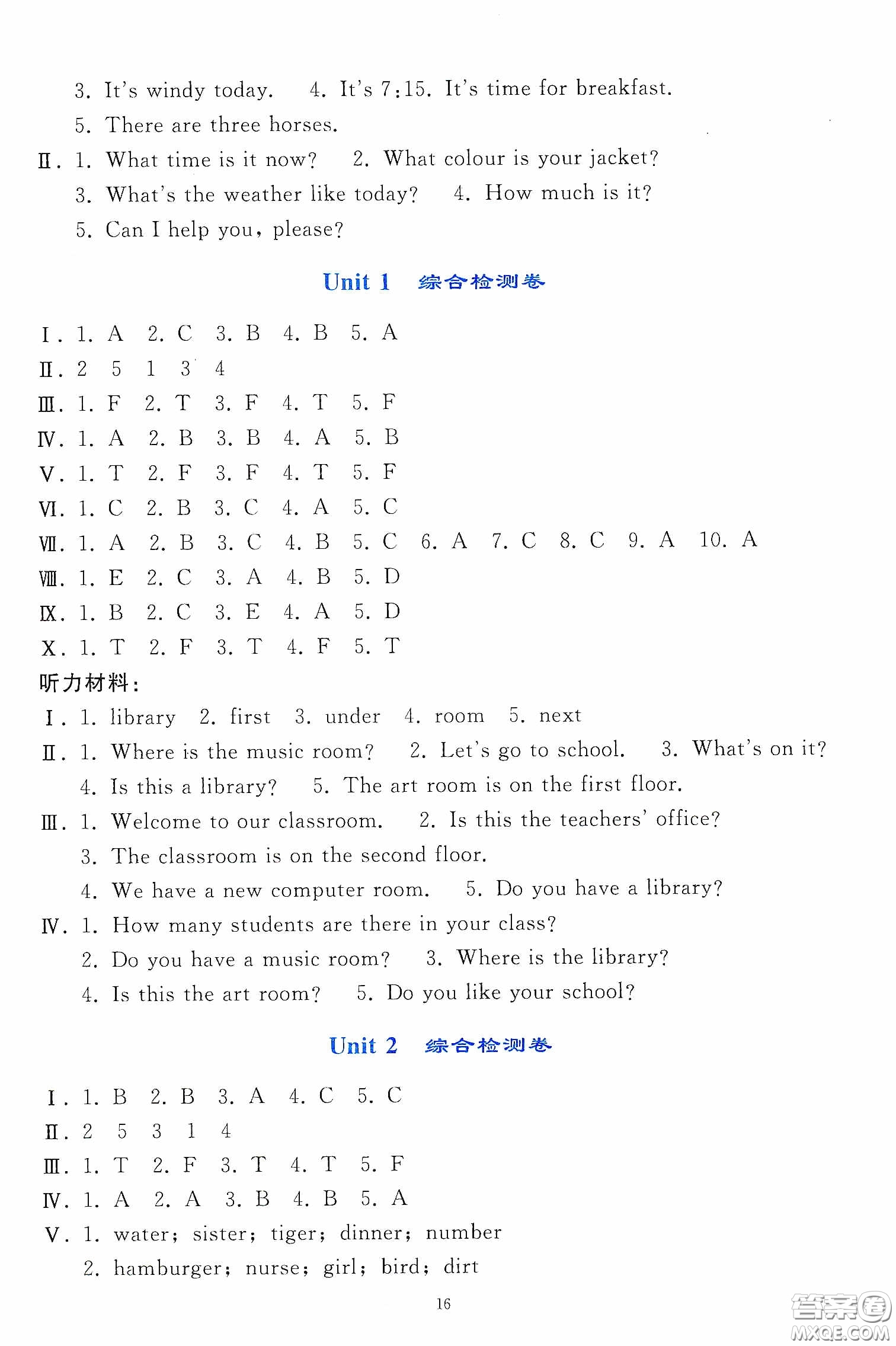 人民教育出版社2020同步輕松練習(xí)四年級(jí)英語(yǔ)下冊(cè)PEP版答案