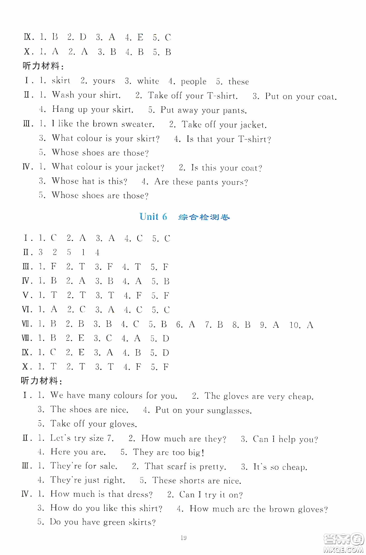 人民教育出版社2020同步輕松練習(xí)四年級(jí)英語(yǔ)下冊(cè)PEP版答案