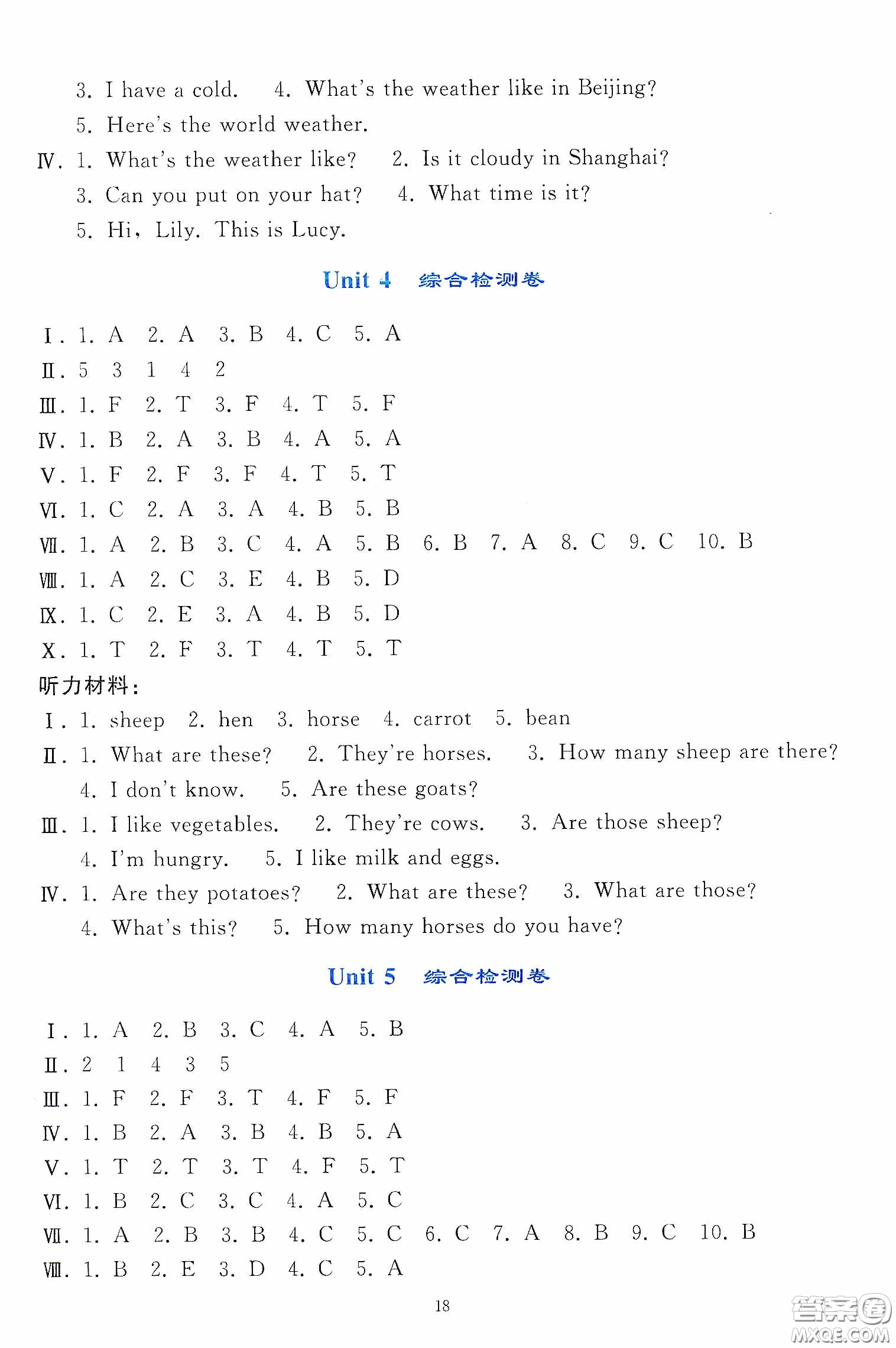 人民教育出版社2020同步輕松練習(xí)四年級(jí)英語(yǔ)下冊(cè)PEP版答案