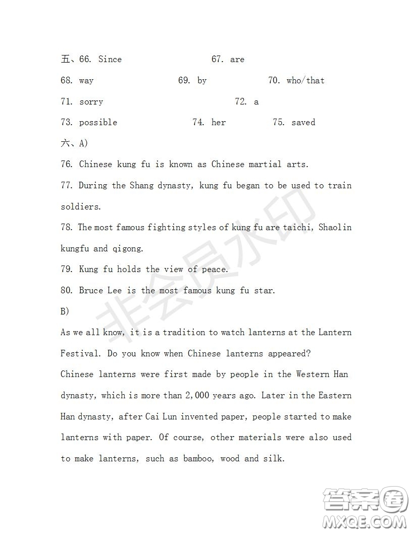 學(xué)生雙語(yǔ)報(bào)2019-2020學(xué)年九年級(jí)廣東中考專(zhuān)版第29期測(cè)試題答案