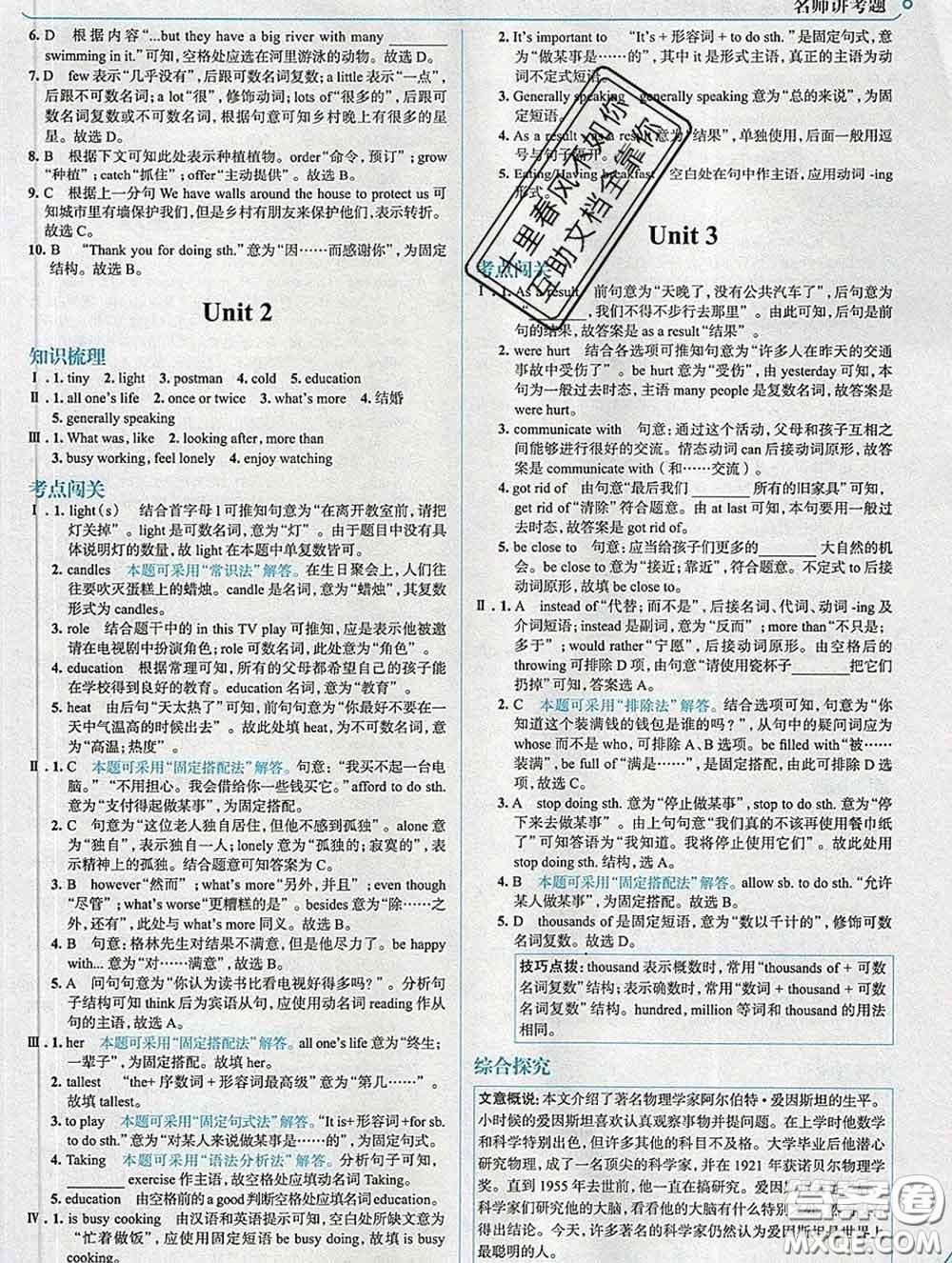 現(xiàn)代教育出版社2020新版走向中考考場(chǎng)九年級(jí)英語(yǔ)下冊(cè)外研版答案