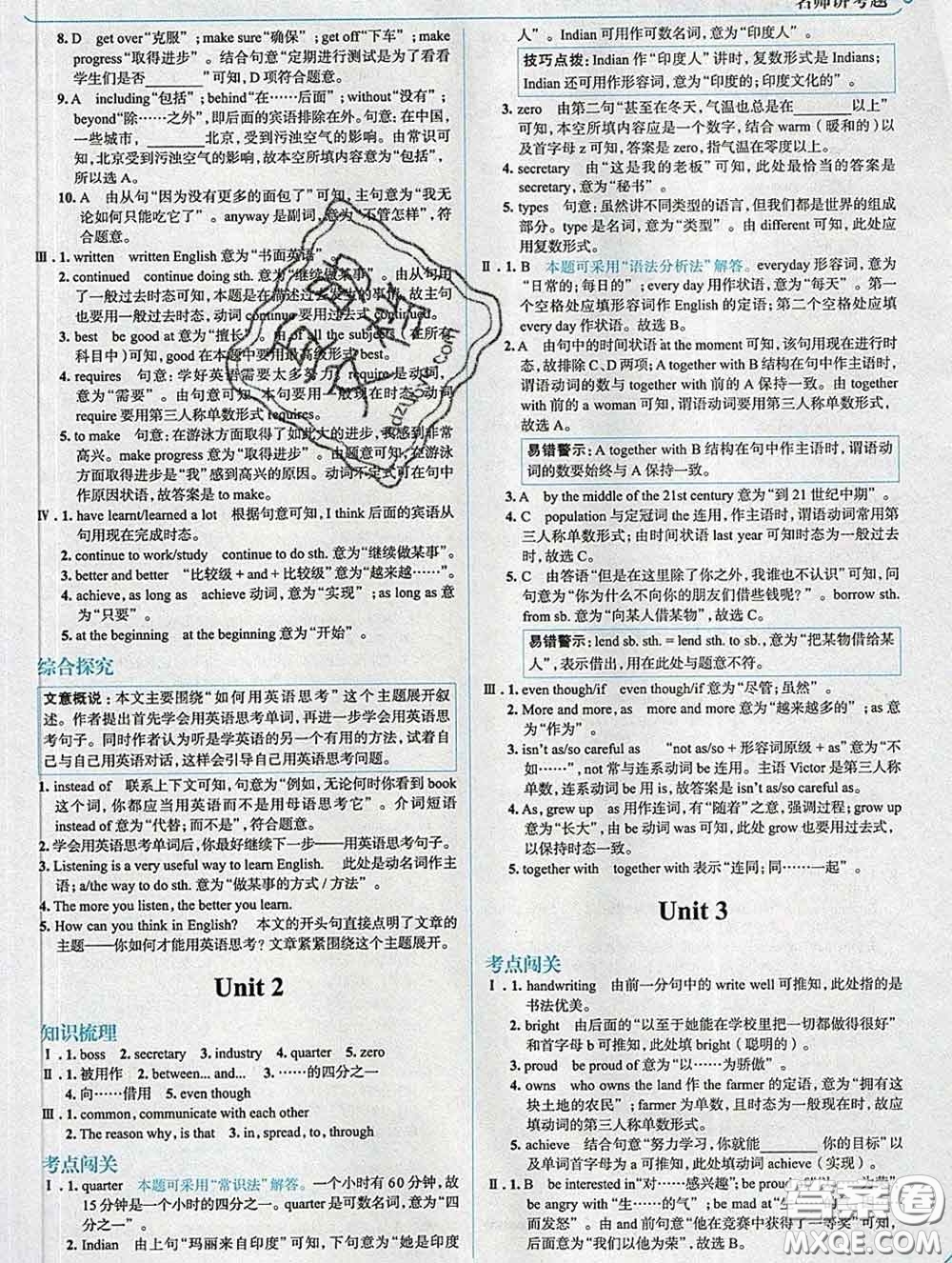 現(xiàn)代教育出版社2020新版走向中考考場(chǎng)九年級(jí)英語(yǔ)下冊(cè)外研版答案