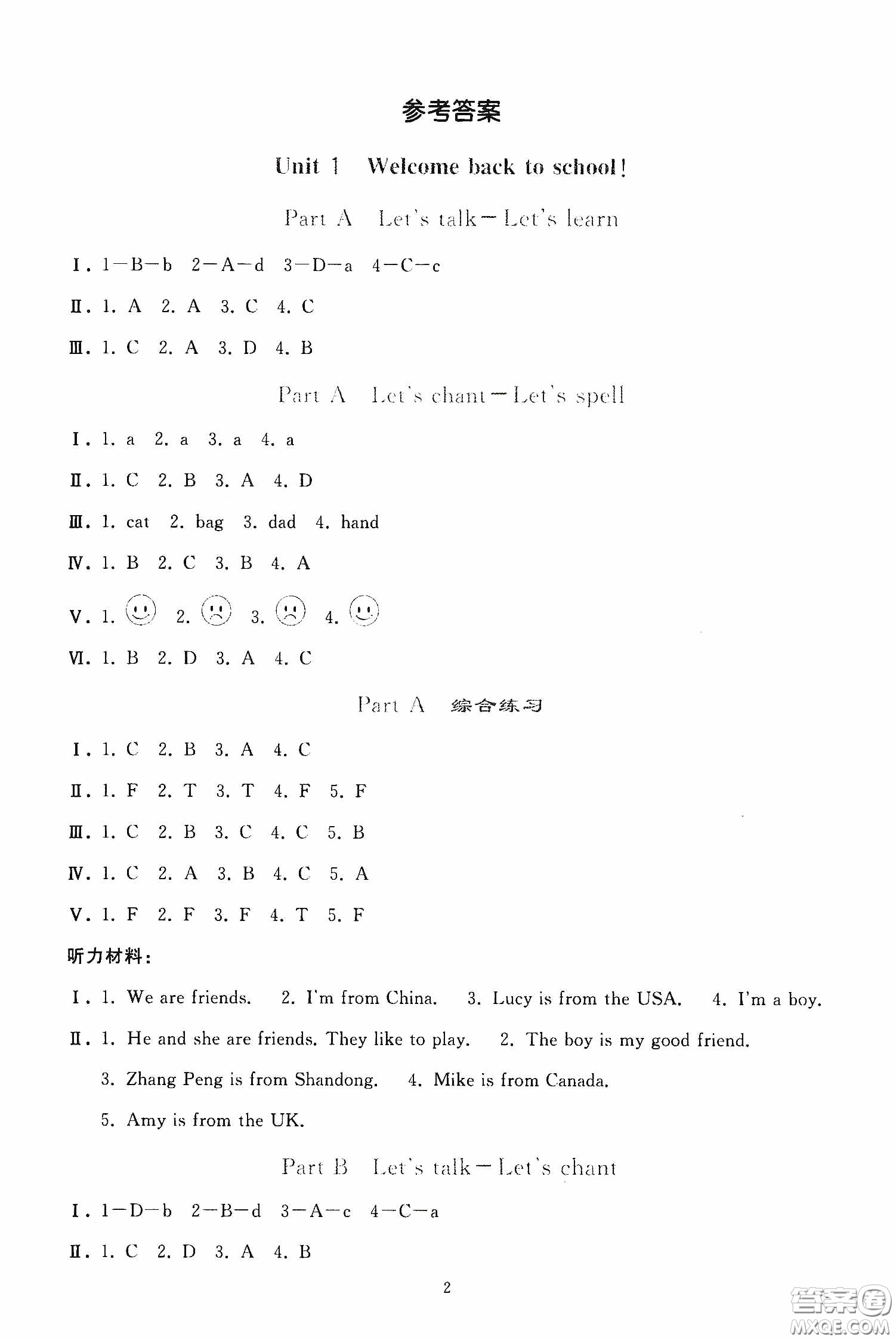 人民教育出版社2020同步輕松練習(xí)三年級(jí)英語(yǔ)下冊(cè)人教PEP版答案