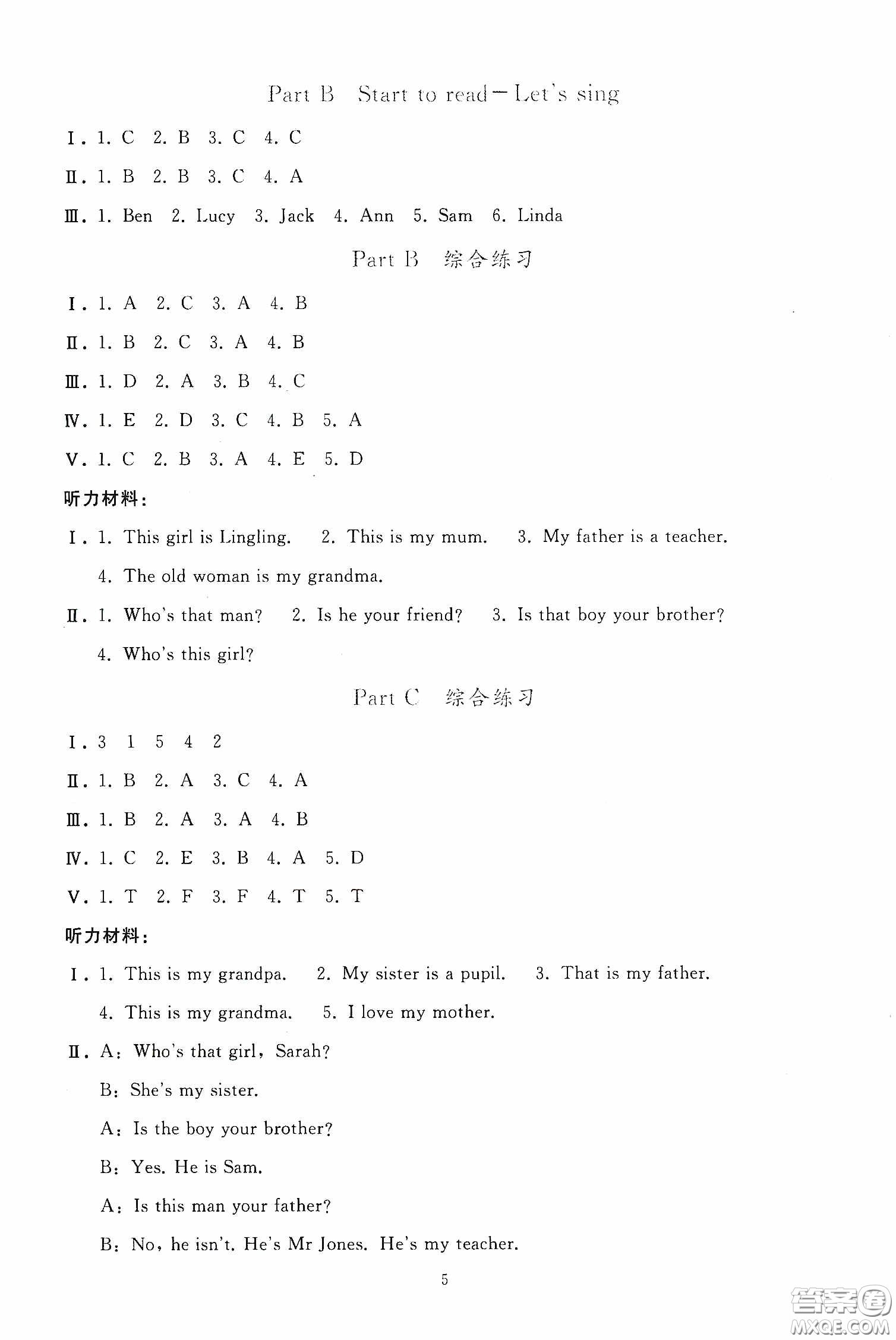 人民教育出版社2020同步輕松練習(xí)三年級(jí)英語(yǔ)下冊(cè)人教PEP版答案