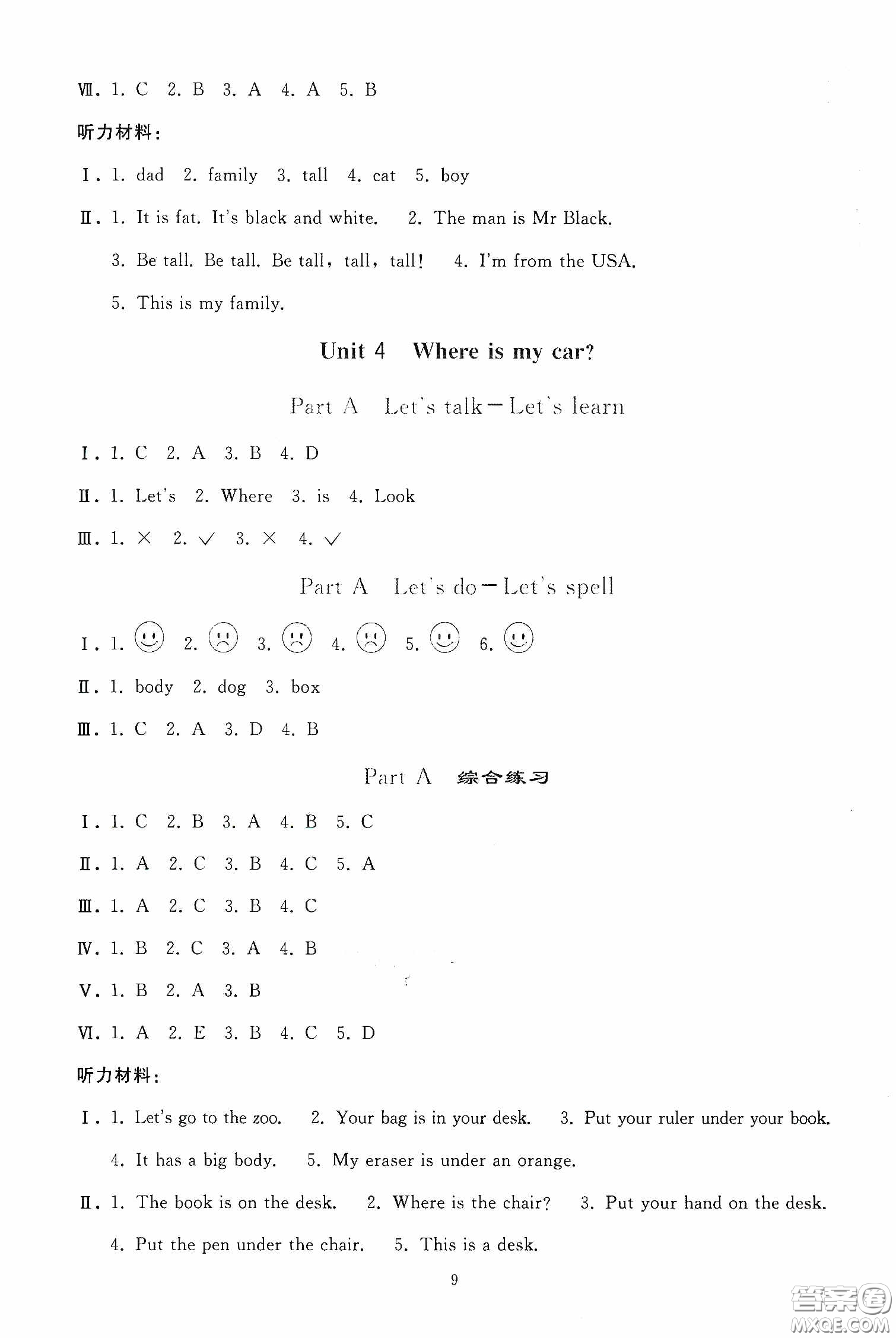 人民教育出版社2020同步輕松練習(xí)三年級(jí)英語(yǔ)下冊(cè)人教PEP版答案