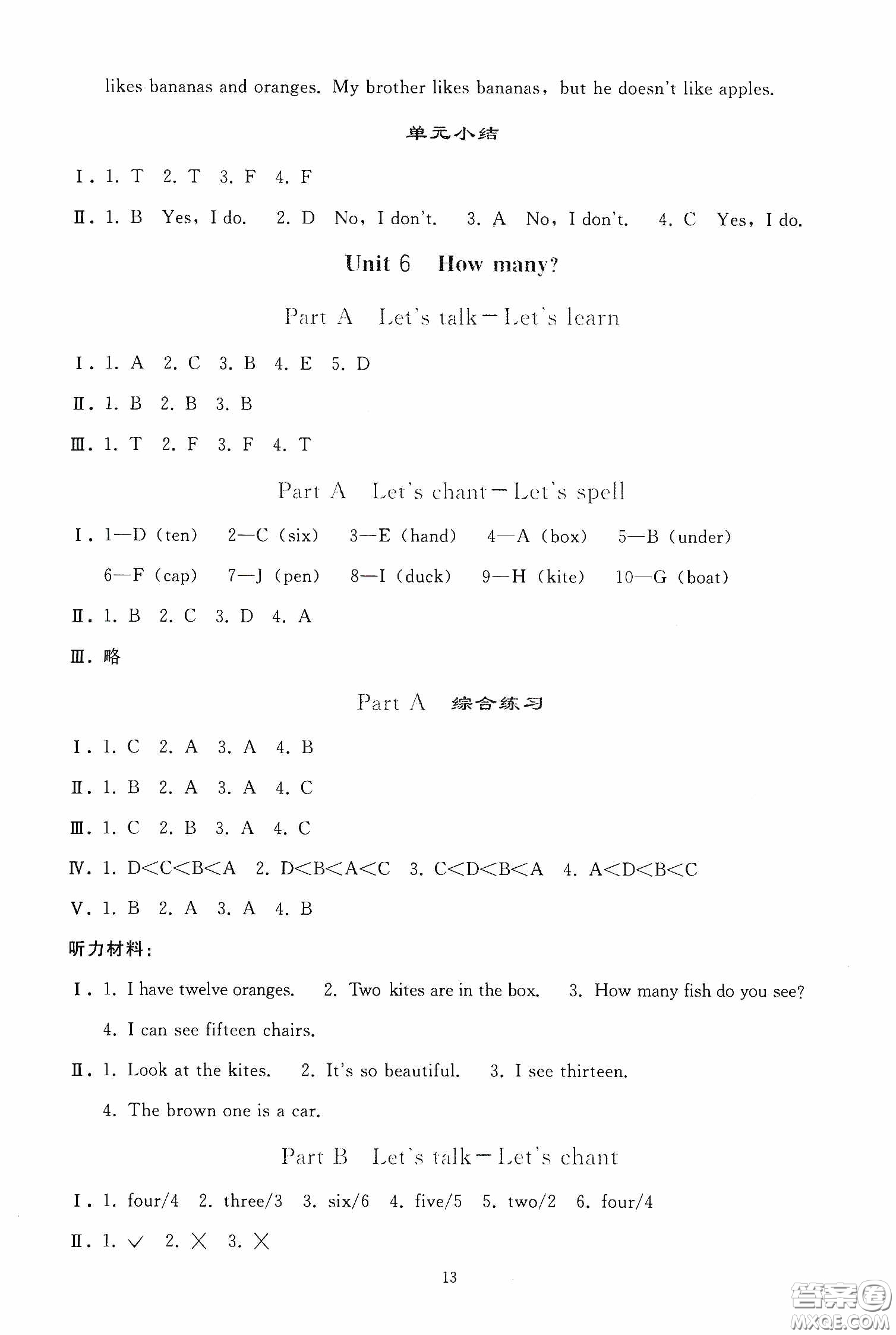 人民教育出版社2020同步輕松練習(xí)三年級(jí)英語(yǔ)下冊(cè)人教PEP版答案