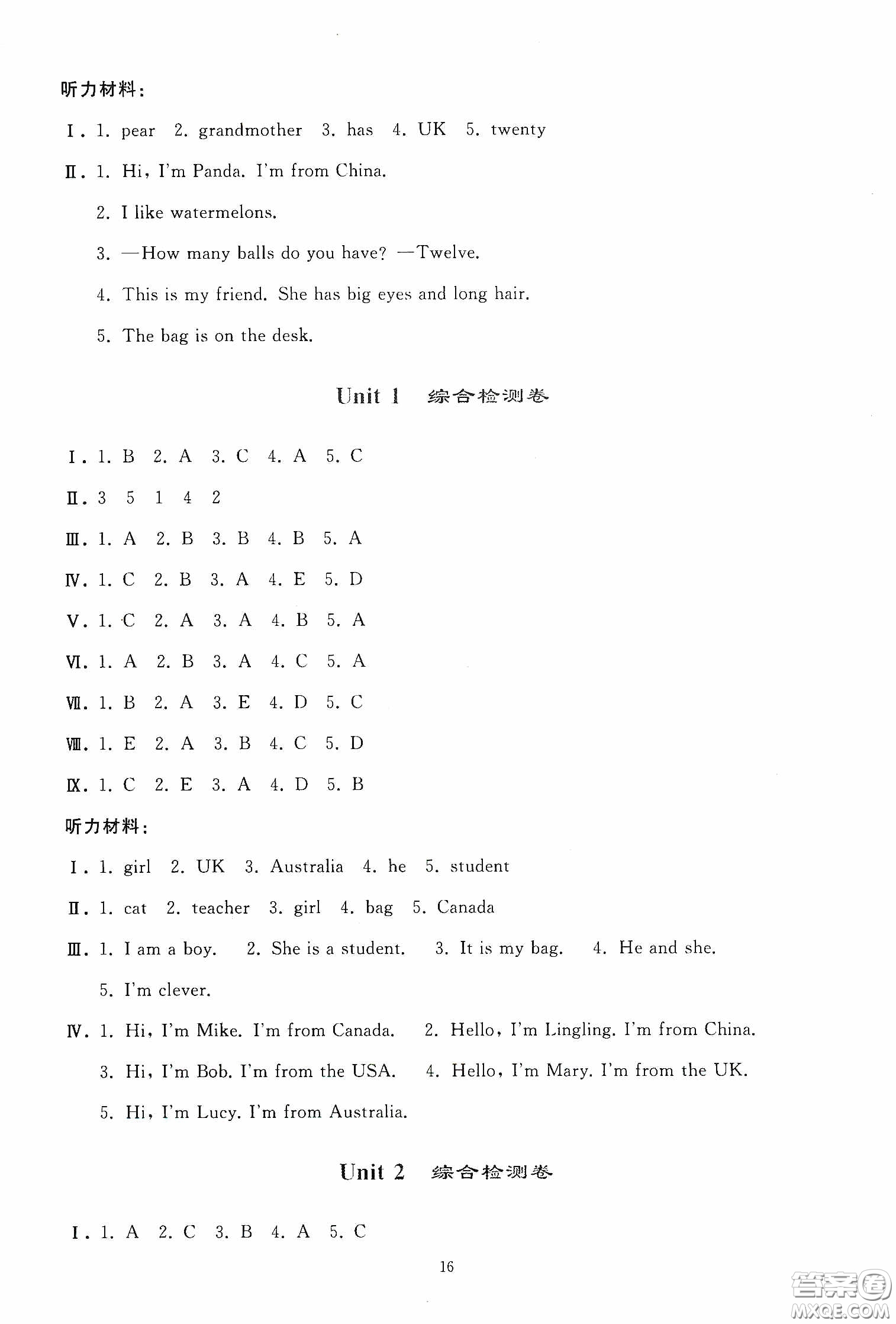 人民教育出版社2020同步輕松練習(xí)三年級(jí)英語(yǔ)下冊(cè)人教PEP版答案