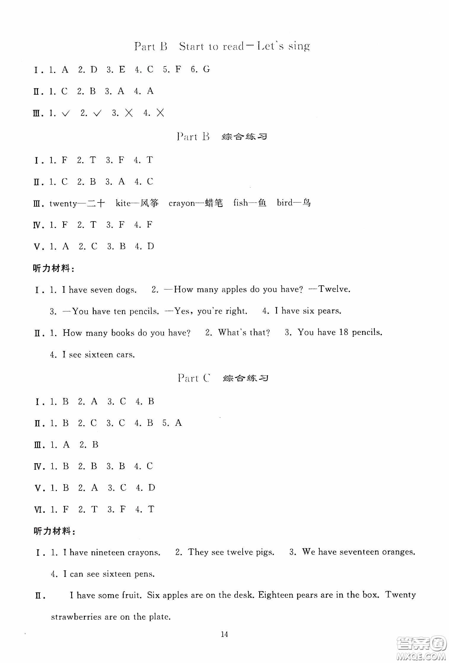 人民教育出版社2020同步輕松練習(xí)三年級(jí)英語(yǔ)下冊(cè)人教PEP版答案