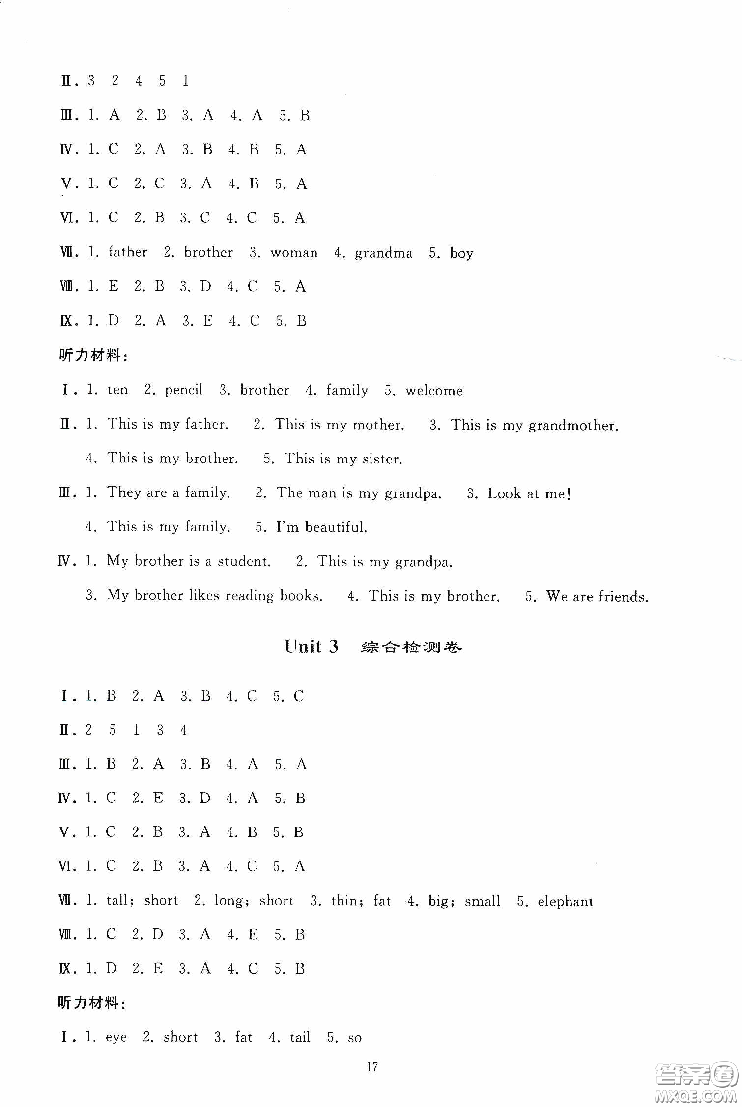 人民教育出版社2020同步輕松練習(xí)三年級(jí)英語(yǔ)下冊(cè)人教PEP版答案