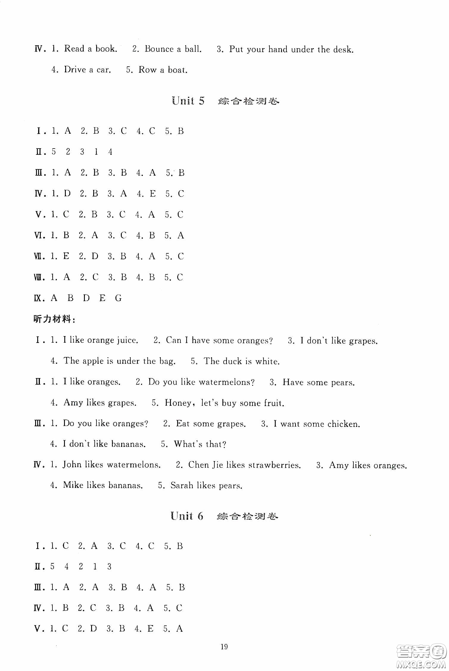 人民教育出版社2020同步輕松練習(xí)三年級(jí)英語(yǔ)下冊(cè)人教PEP版答案