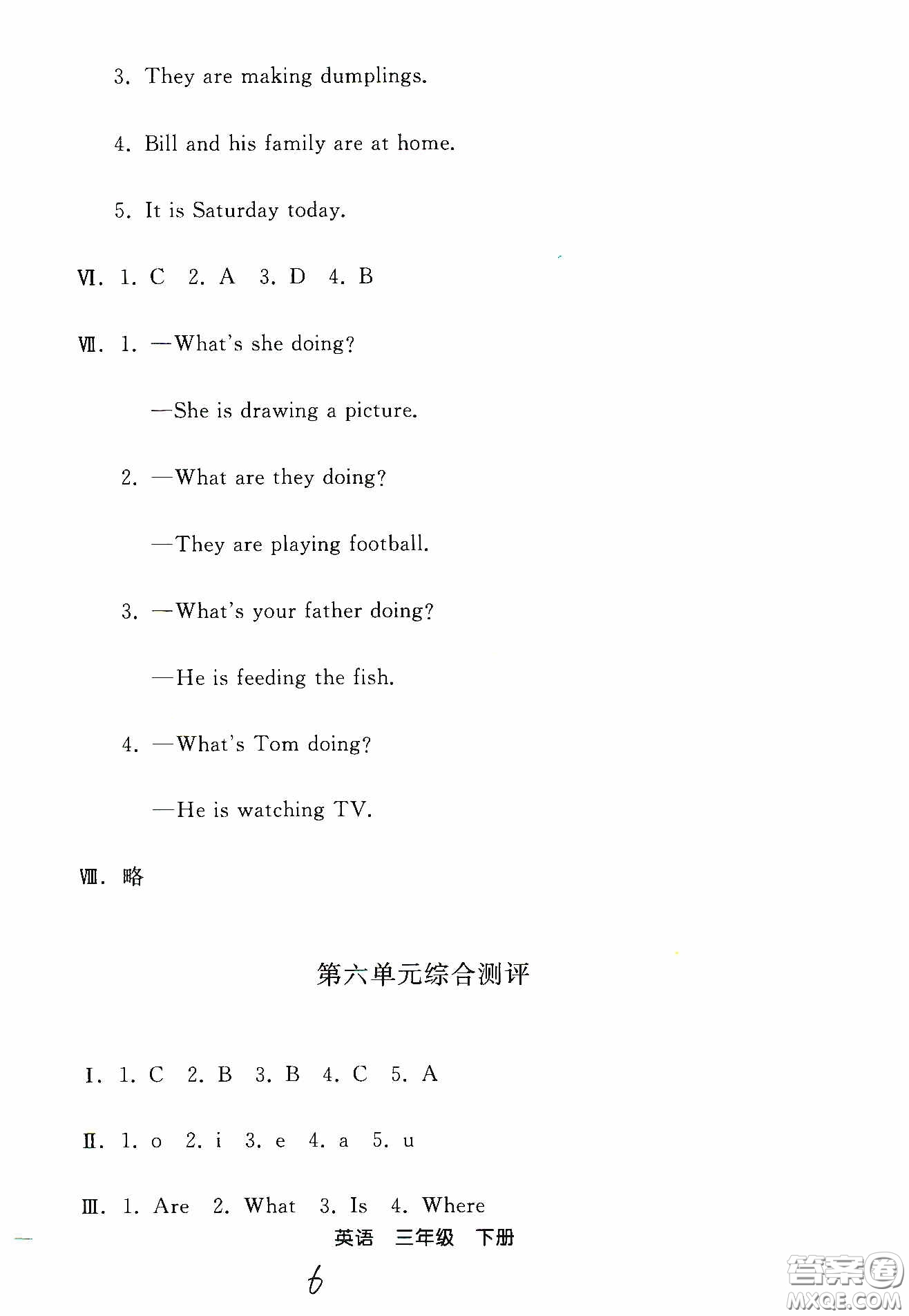 人民教育出版社2020同步輕松練習(xí)三年級英語下冊答案