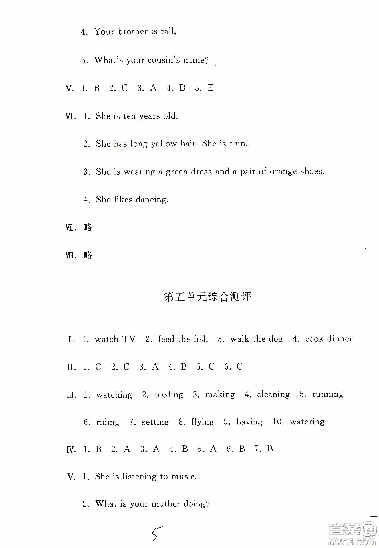 人民教育出版社2020同步輕松練習(xí)三年級英語下冊答案