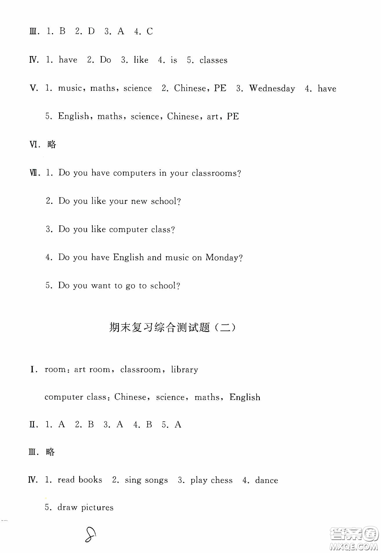 人民教育出版社2020同步輕松練習(xí)三年級英語下冊答案