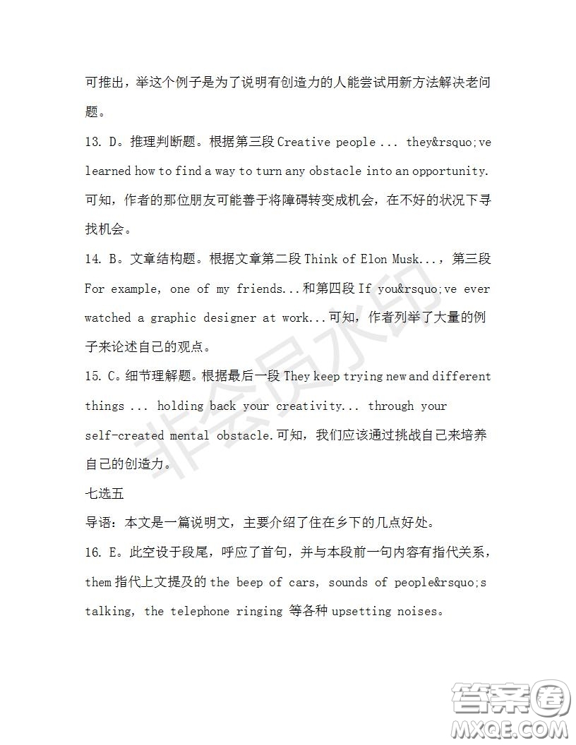 學(xué)生雙語報2019-2020學(xué)年高一W版新課標(biāo)版第31期測試題參考答案