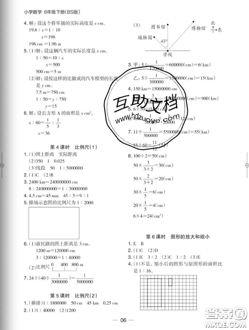 2020新版木頭馬分層課課練小學(xué)數(shù)學(xué)六年級(jí)下冊(cè)北師版答案