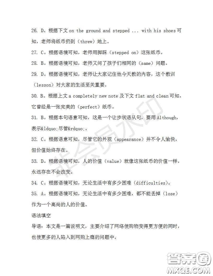 學(xué)生雙語報(bào)2019-2020學(xué)年高一W版新課標(biāo)版第32期測試題參考答案