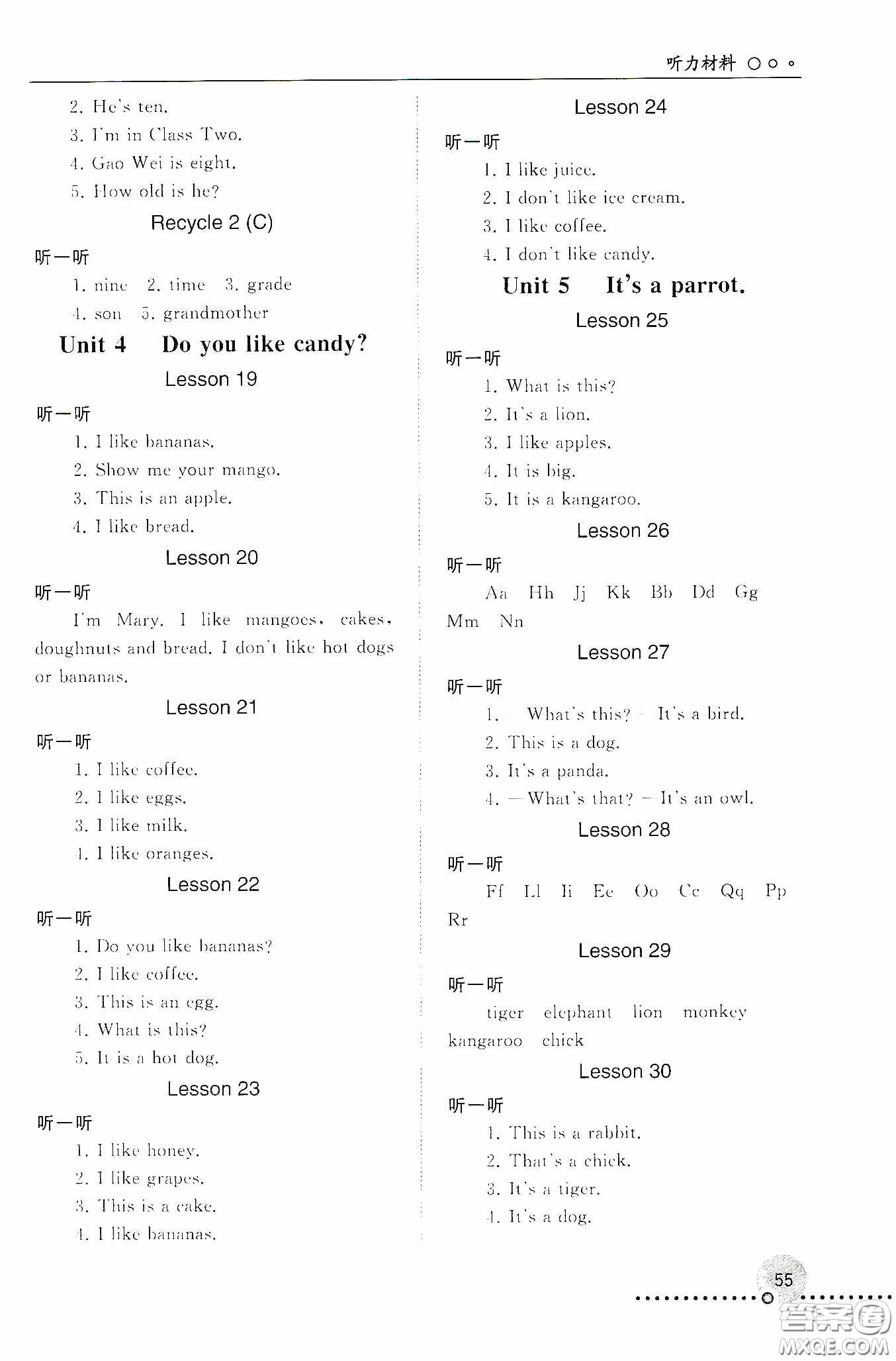 人民教育出版社2020同步練習(xí)冊(cè)英語三年級(jí)下冊(cè)人教版答案