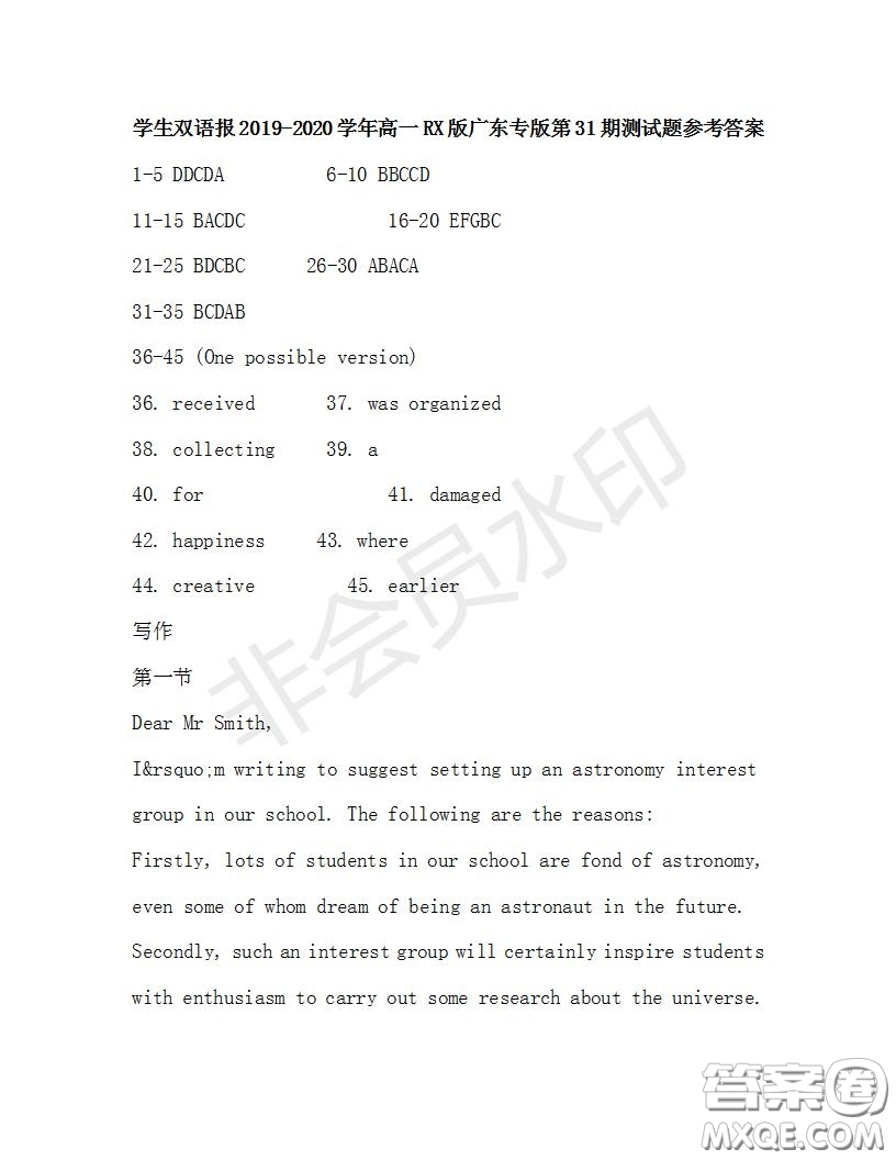 學(xué)生雙語報(bào)2019-2020學(xué)年高一RX版廣東專版第31期測試題參考答案